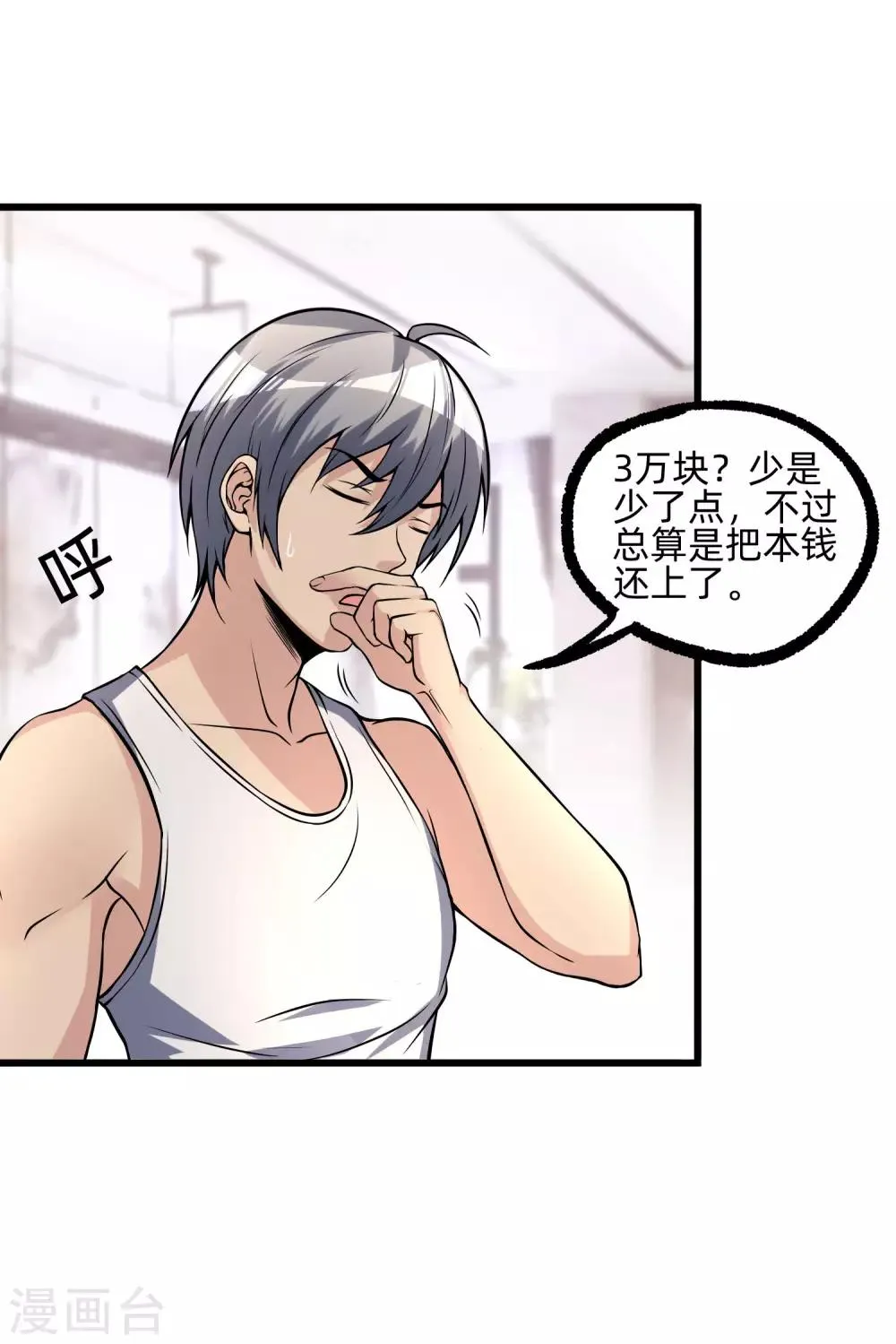 第11话 血心翠 第13页
