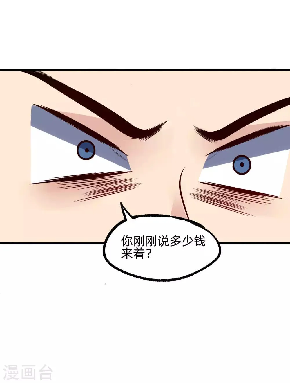 第11话 血心翠 第15页