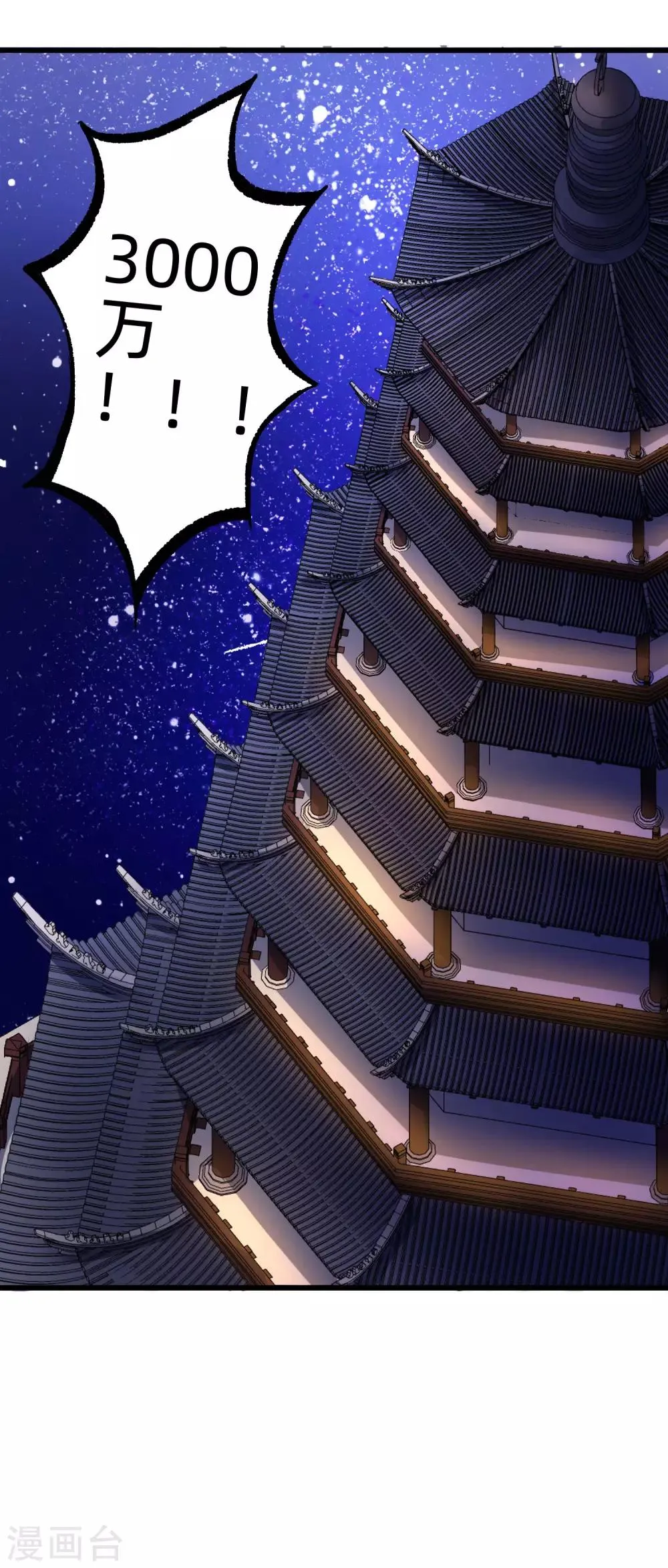 第11话 血心翠 第16页