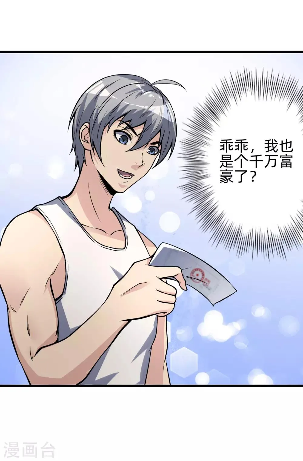 第11话 血心翠 第18页