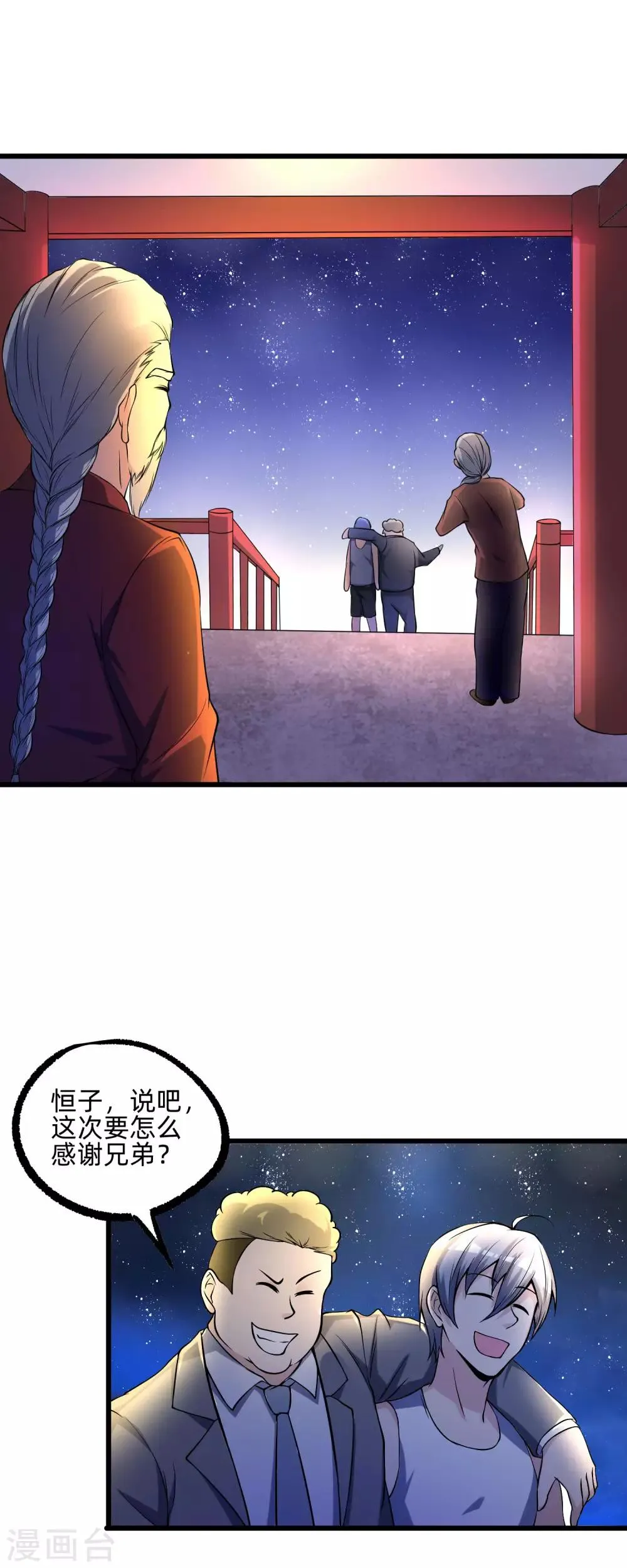 第11话 血心翠 第25页