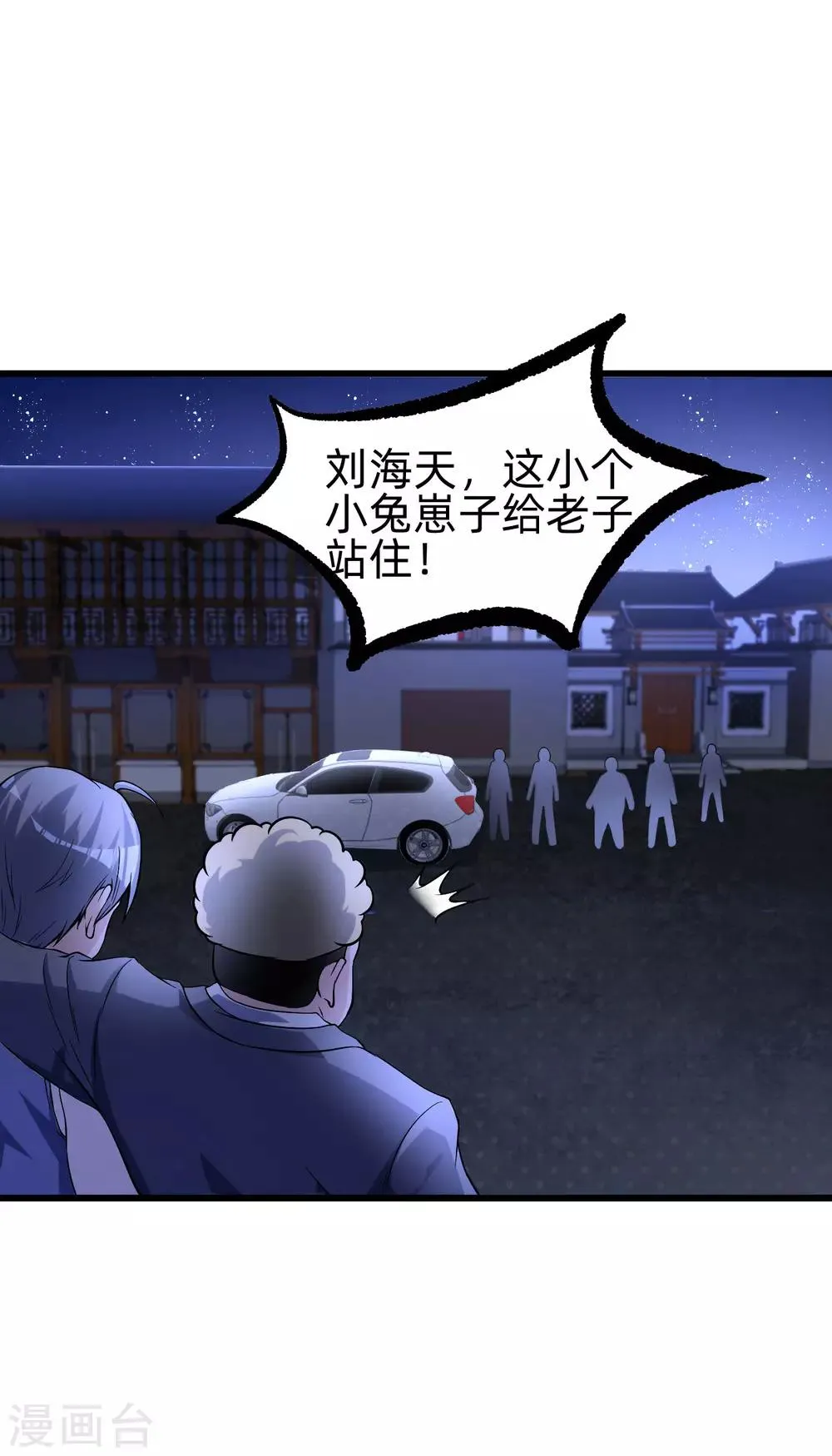 第11话 血心翠 第26页