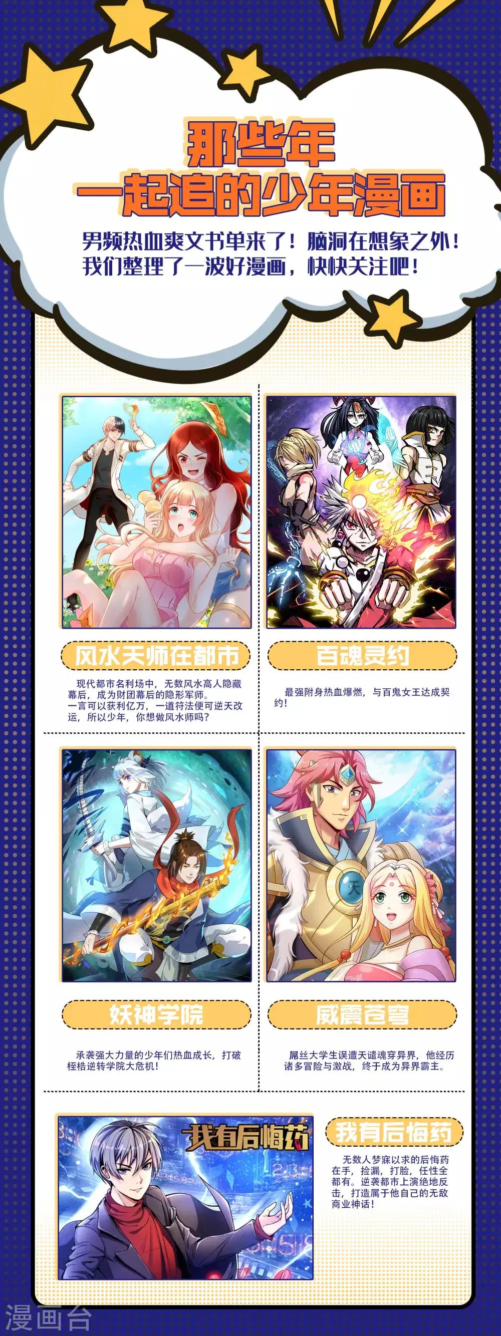 第11话 血心翠 第28页