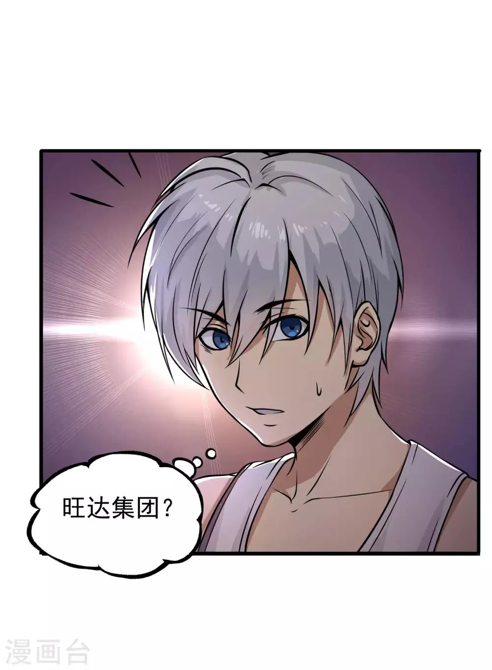 第12话 我的好兄弟 第14页