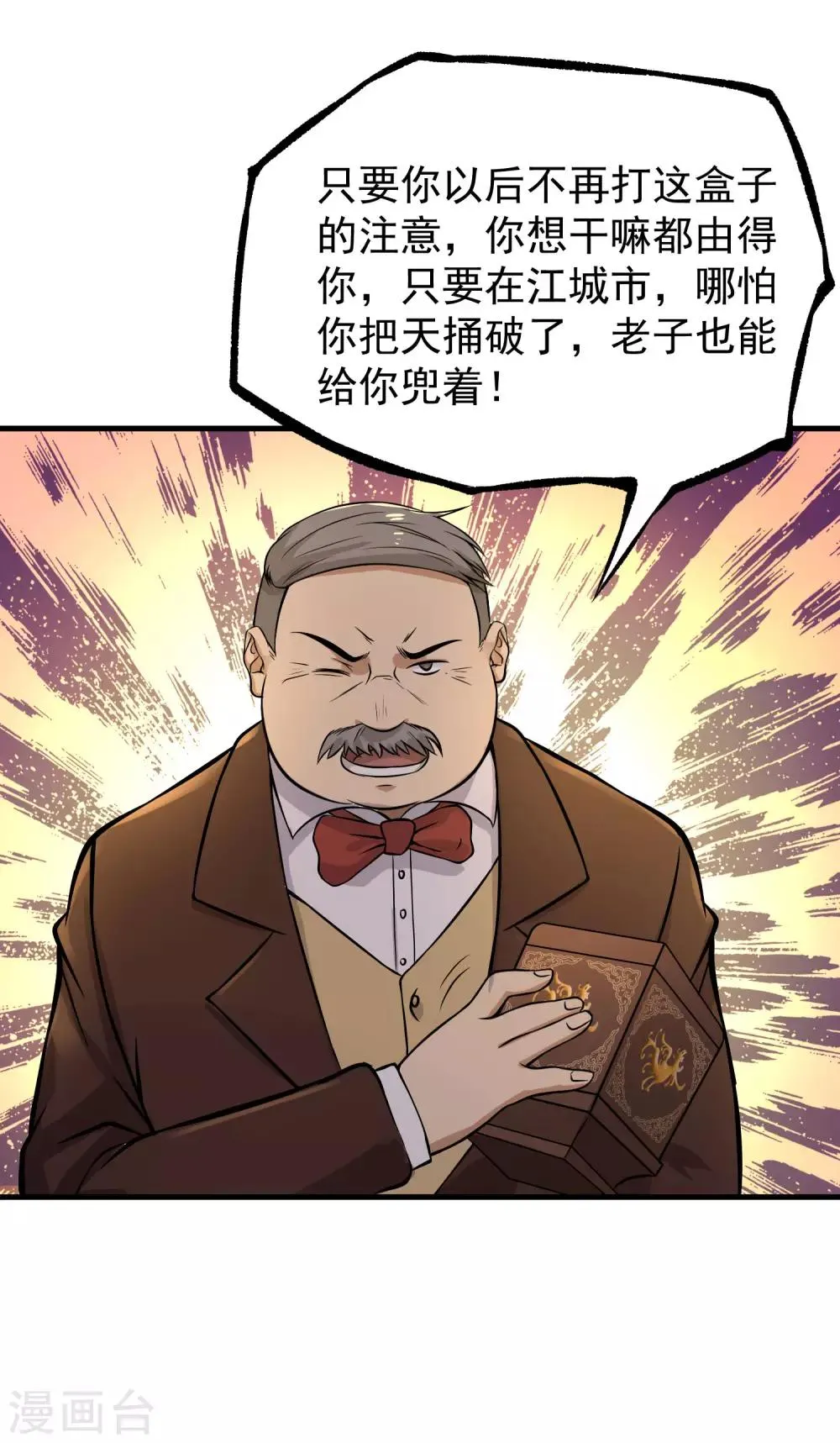 第12话 我的好兄弟 第15页