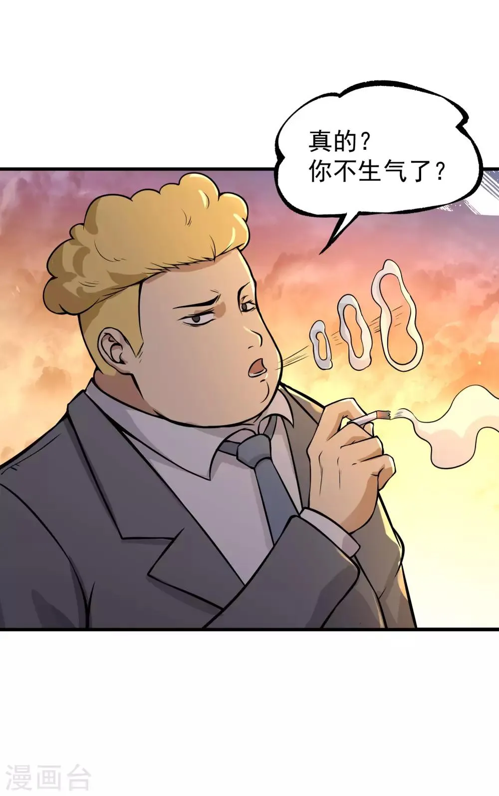 第12话 我的好兄弟 第16页