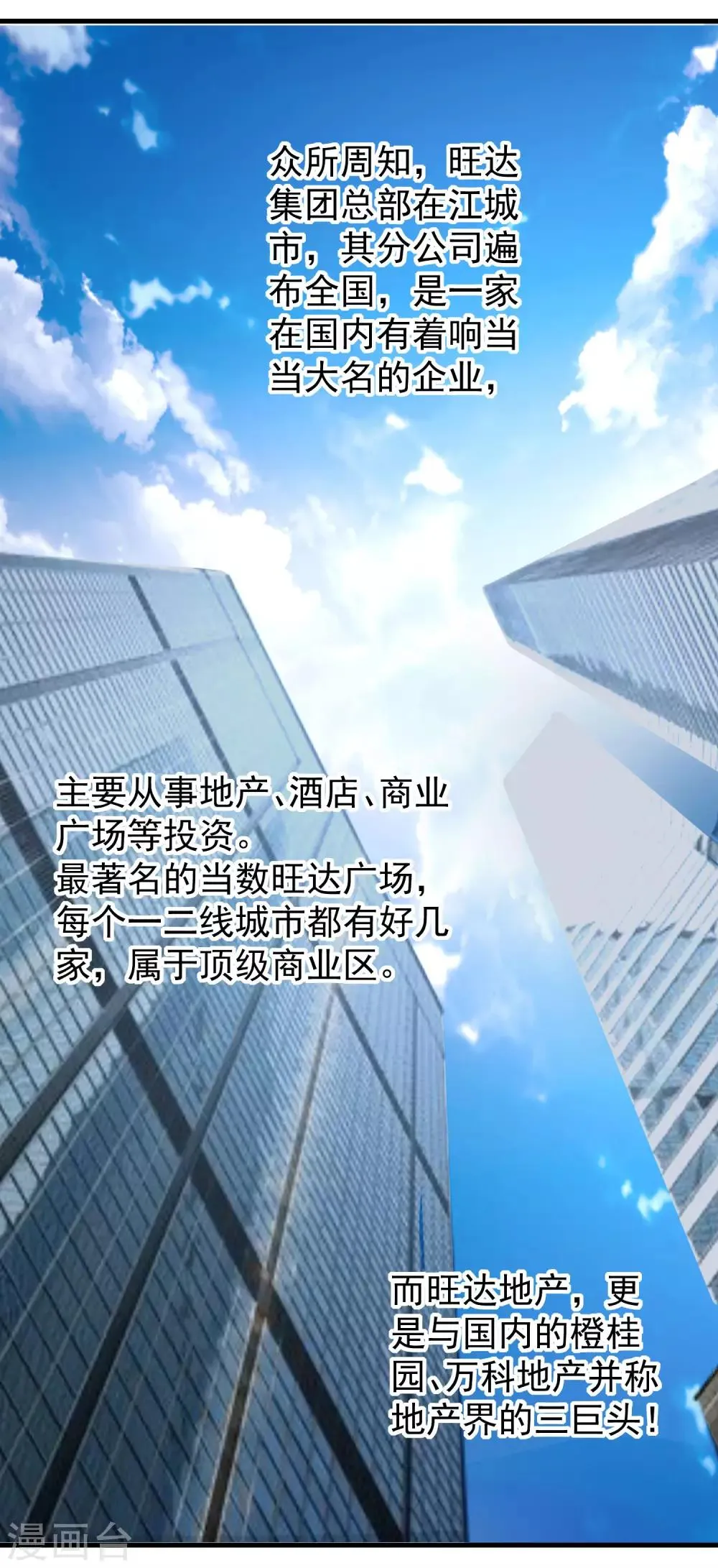 第12话 我的好兄弟 第22页