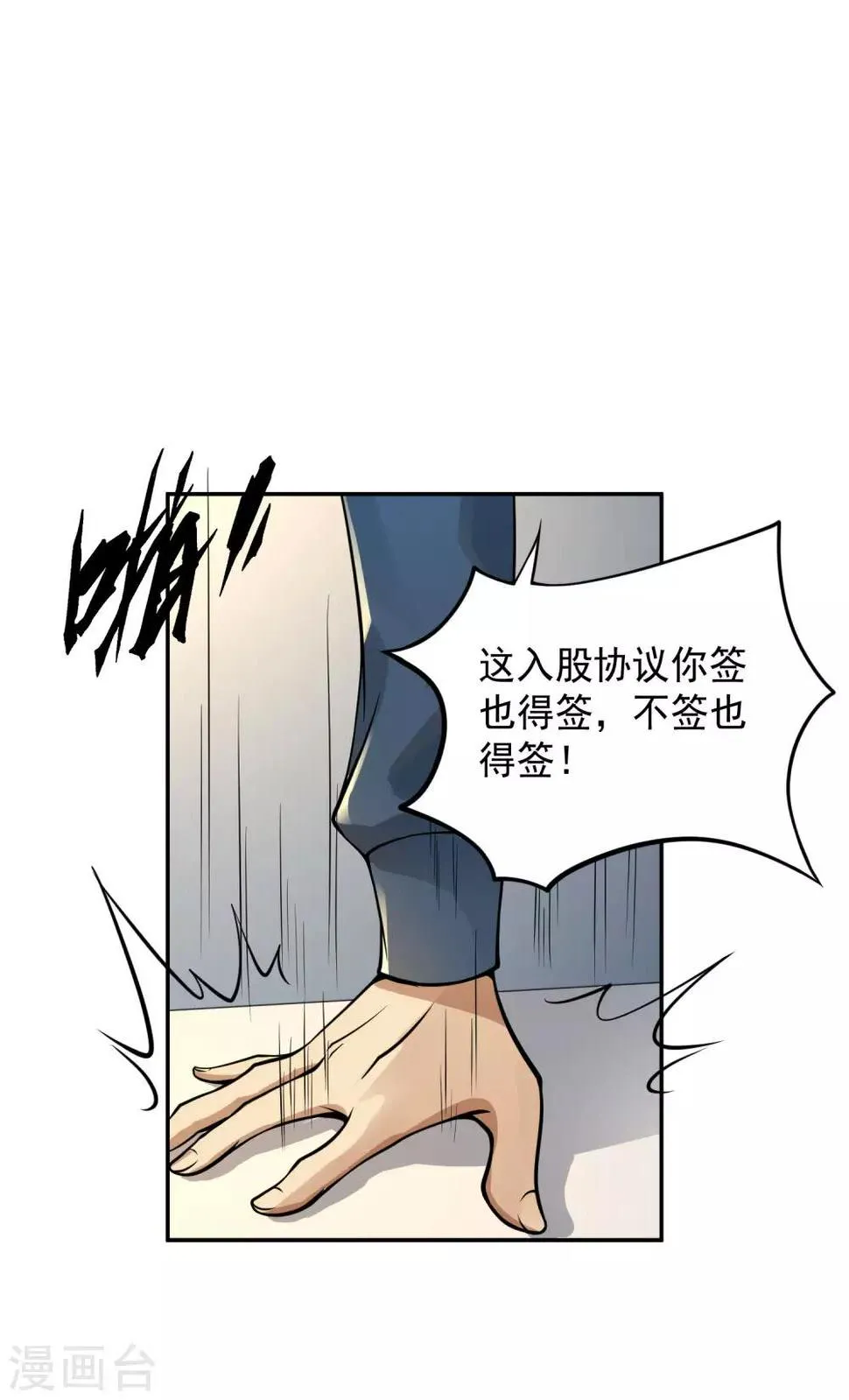 第13话 你跟我姓！ 第5页