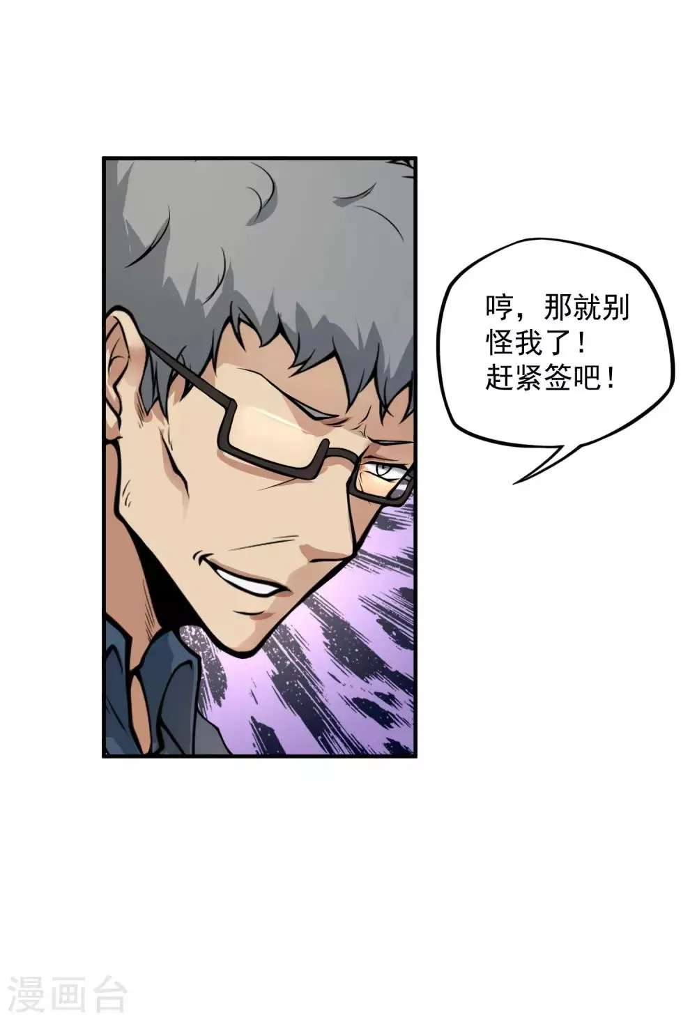 第13话 你跟我姓！ 第13页