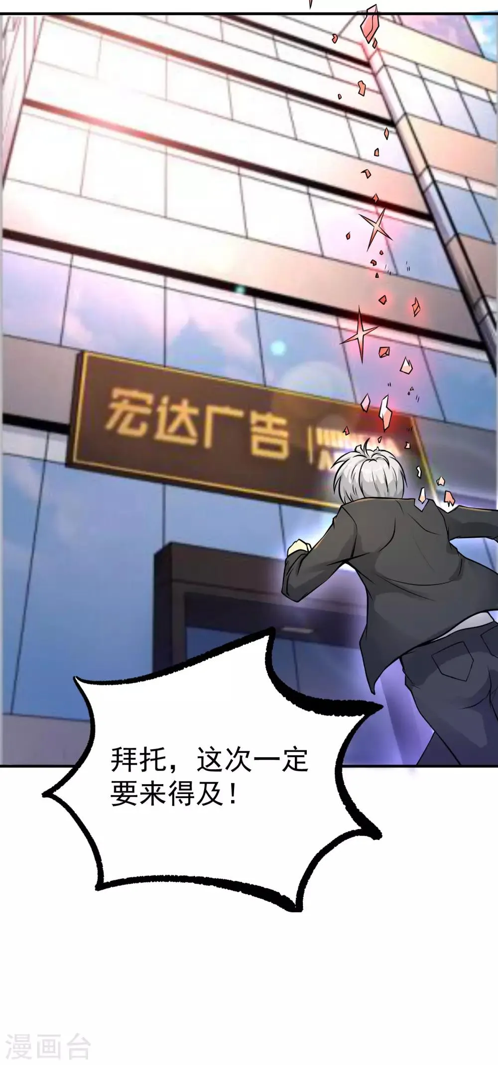 第13话 你跟我姓！ 第20页