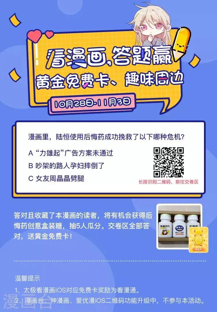 第13话 你跟我姓！ 第32页