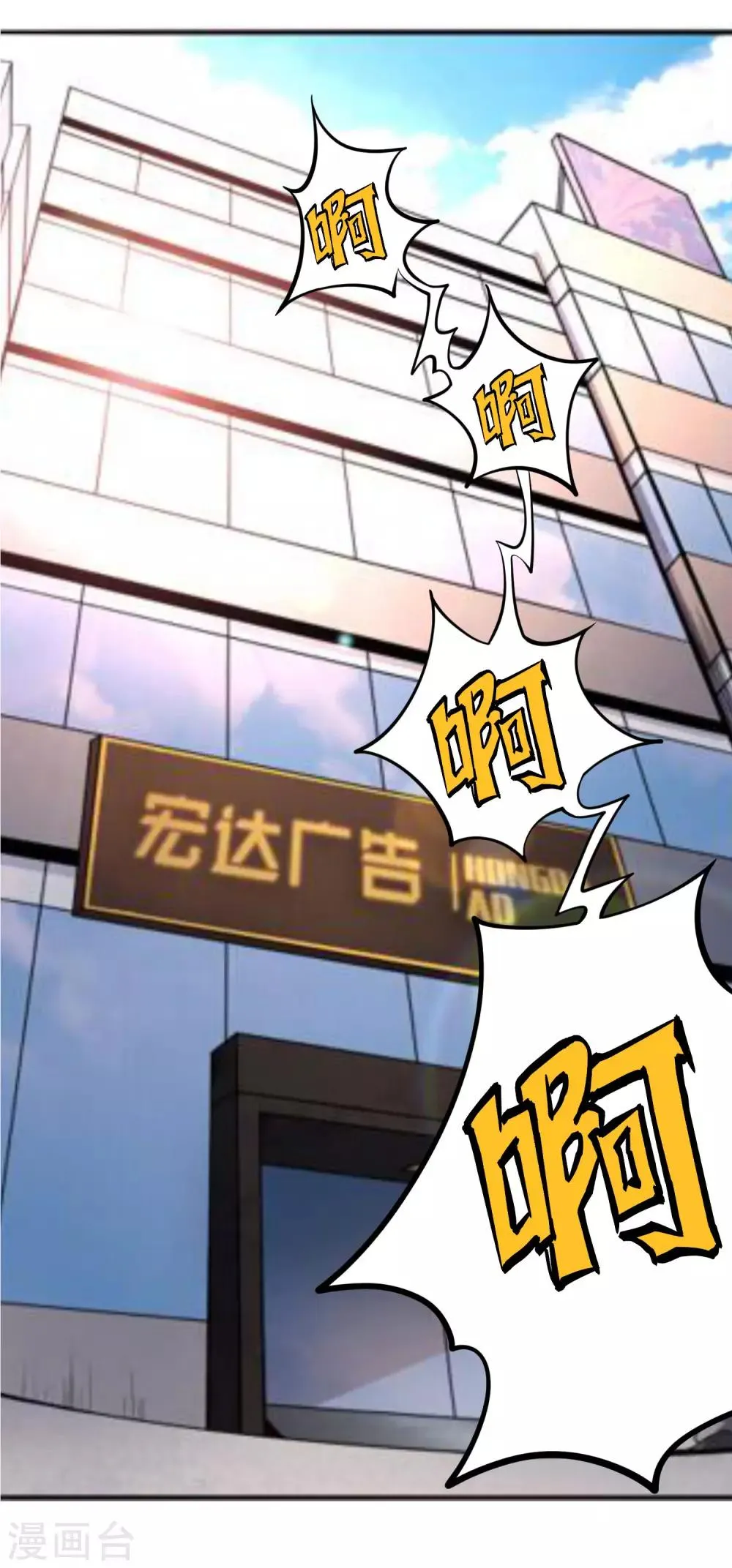 第15话 猝不及防的扑倒 第10页