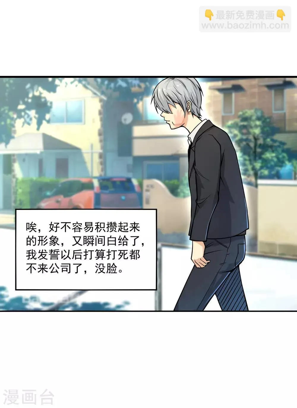 第15话 猝不及防的扑倒 第12页