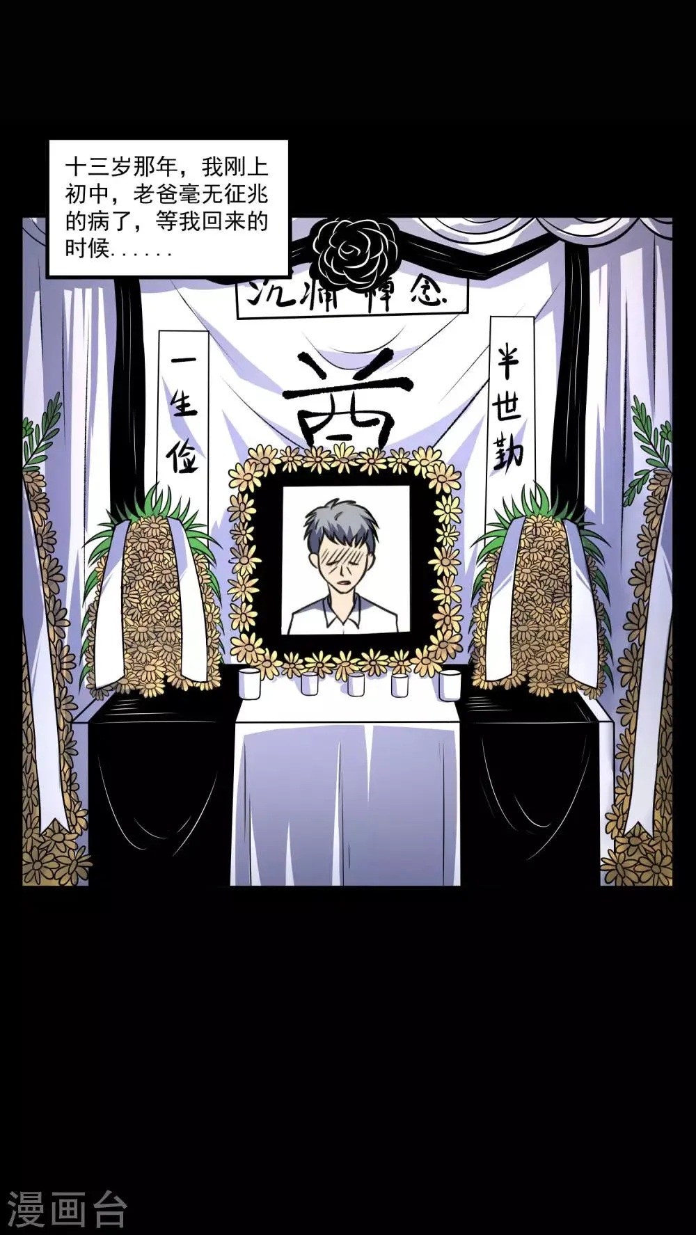 第16话 惩治恶霸 第5页