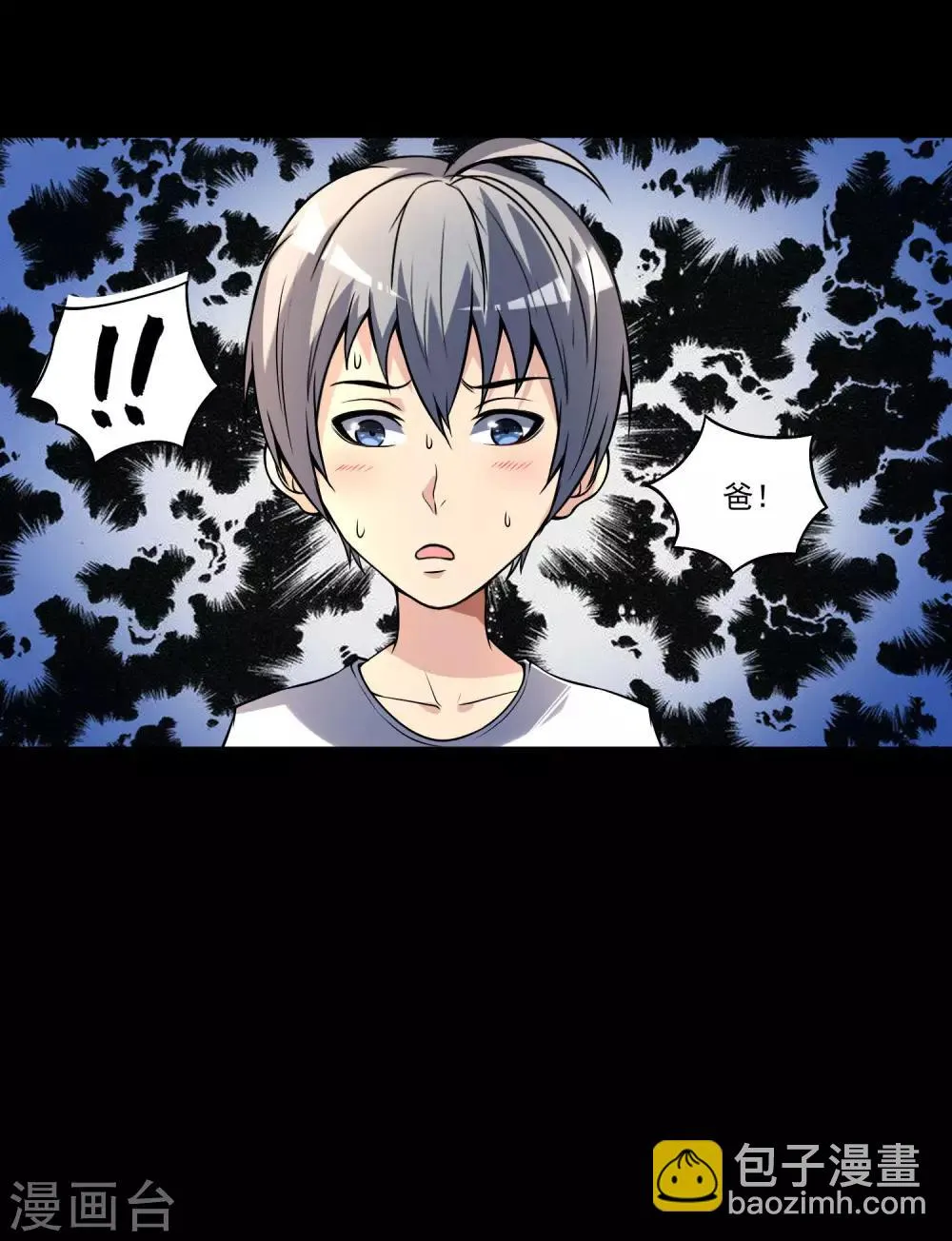 第16话 惩治恶霸 第6页