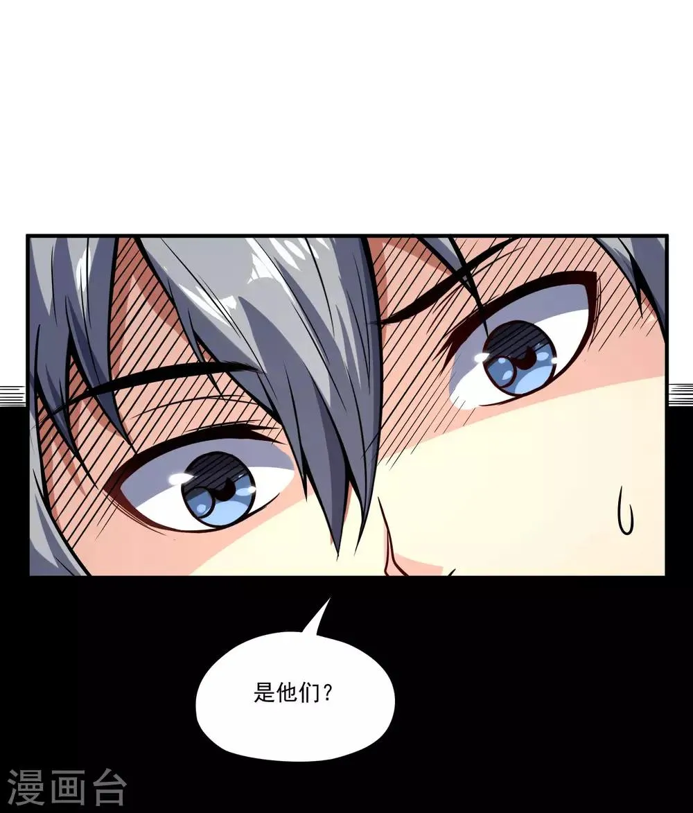 第16话 惩治恶霸 第17页