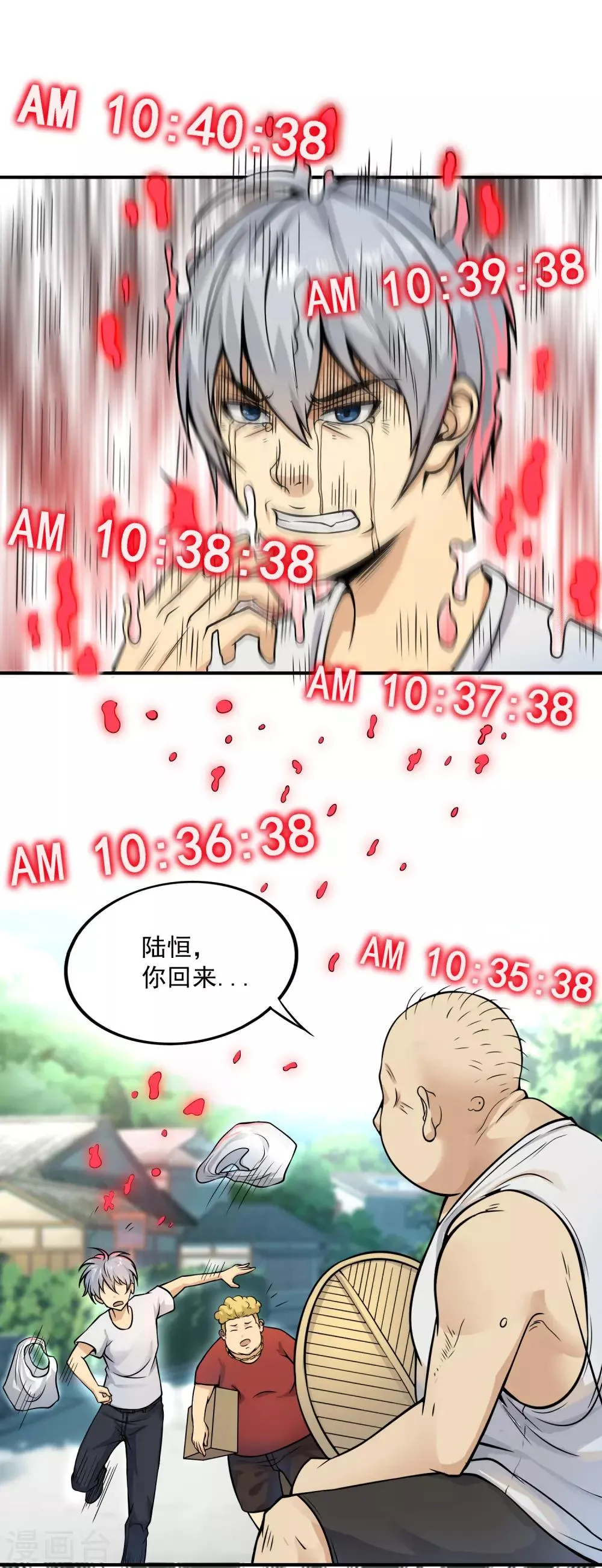 第17话 此仇不报非汉子！ 第2页
