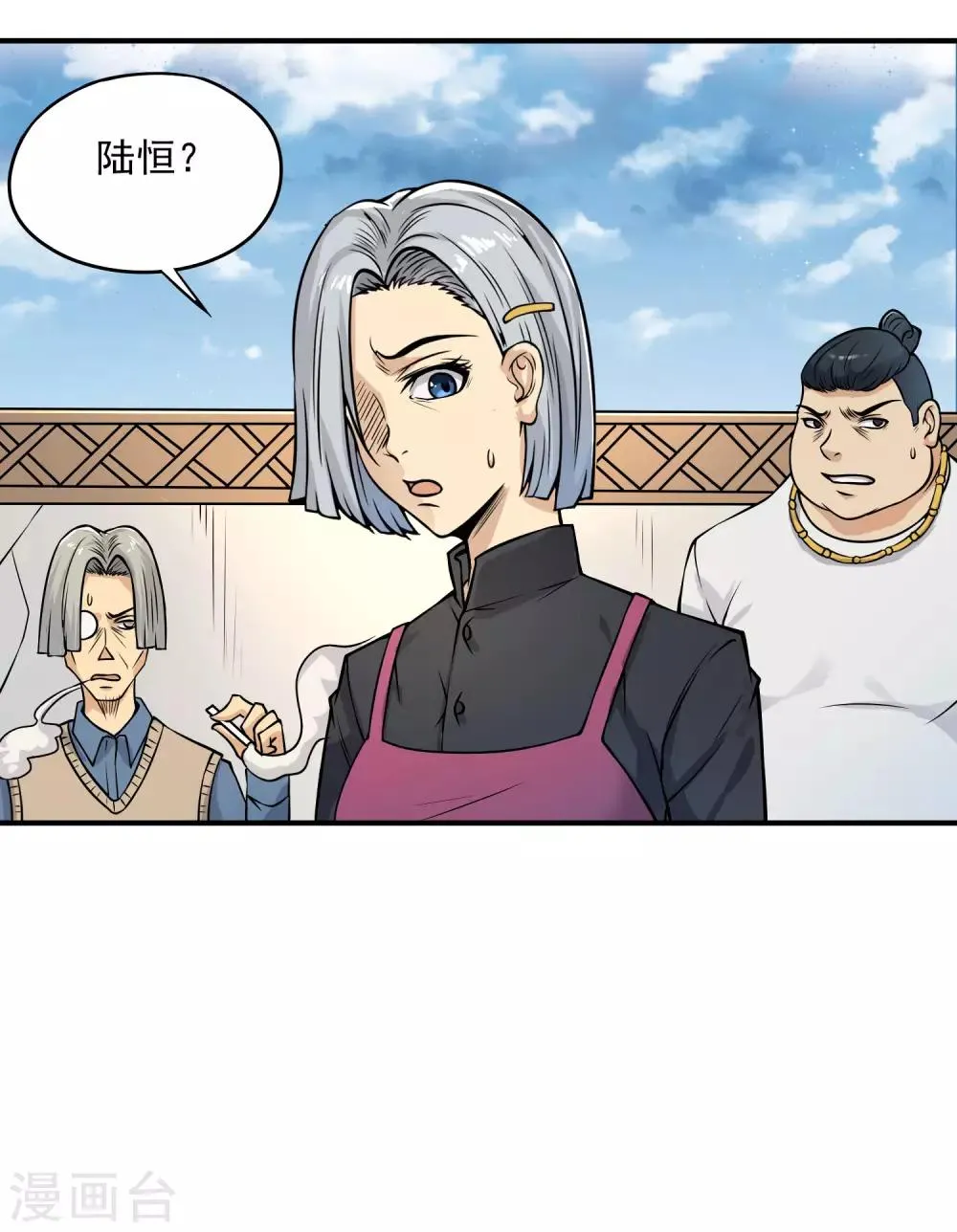 第17话 此仇不报非汉子！ 第5页
