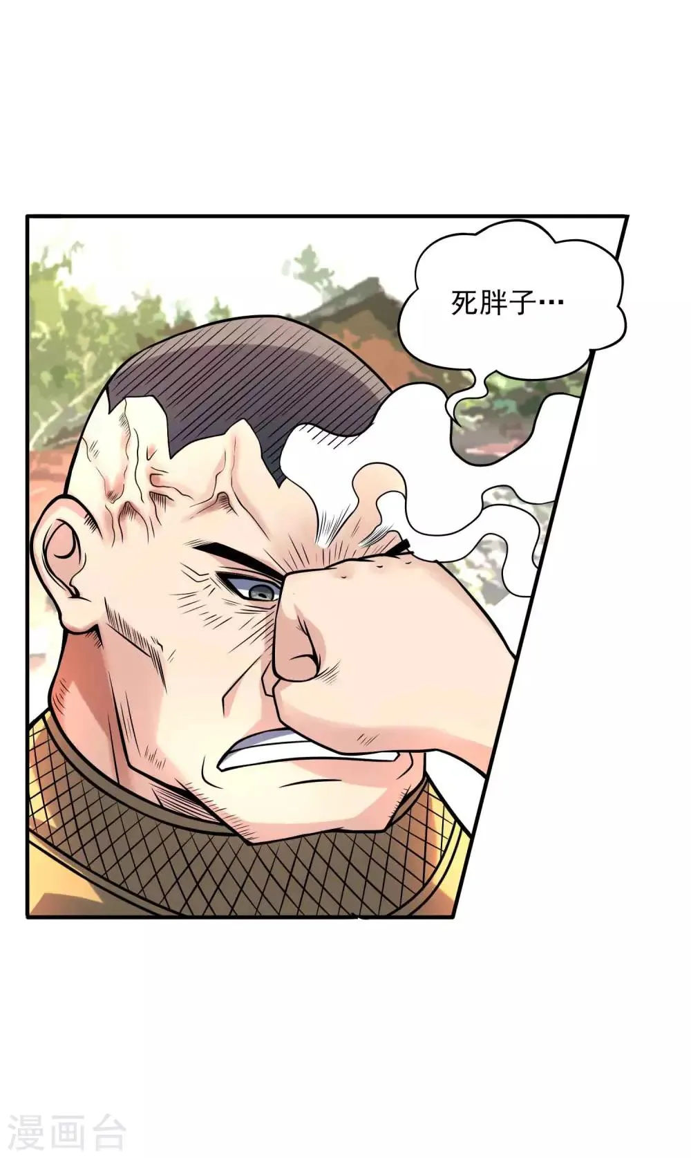 第18话 破局 第4页