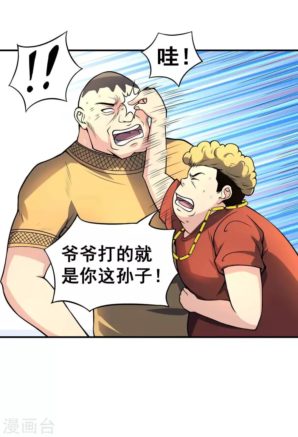 第18话 破局 第7页