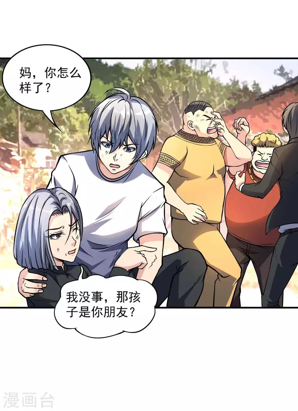 第18话 破局 第8页