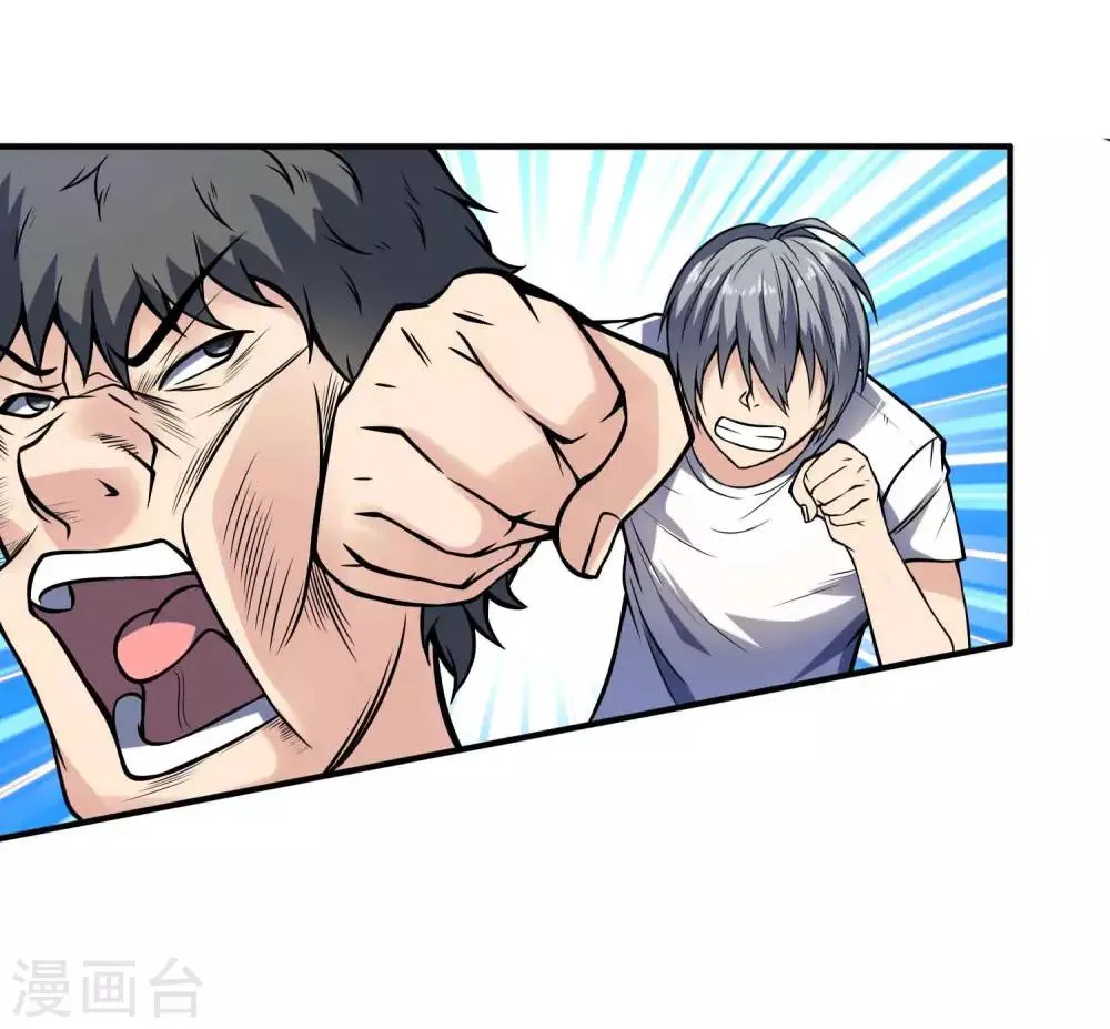 第18话 破局 第12页