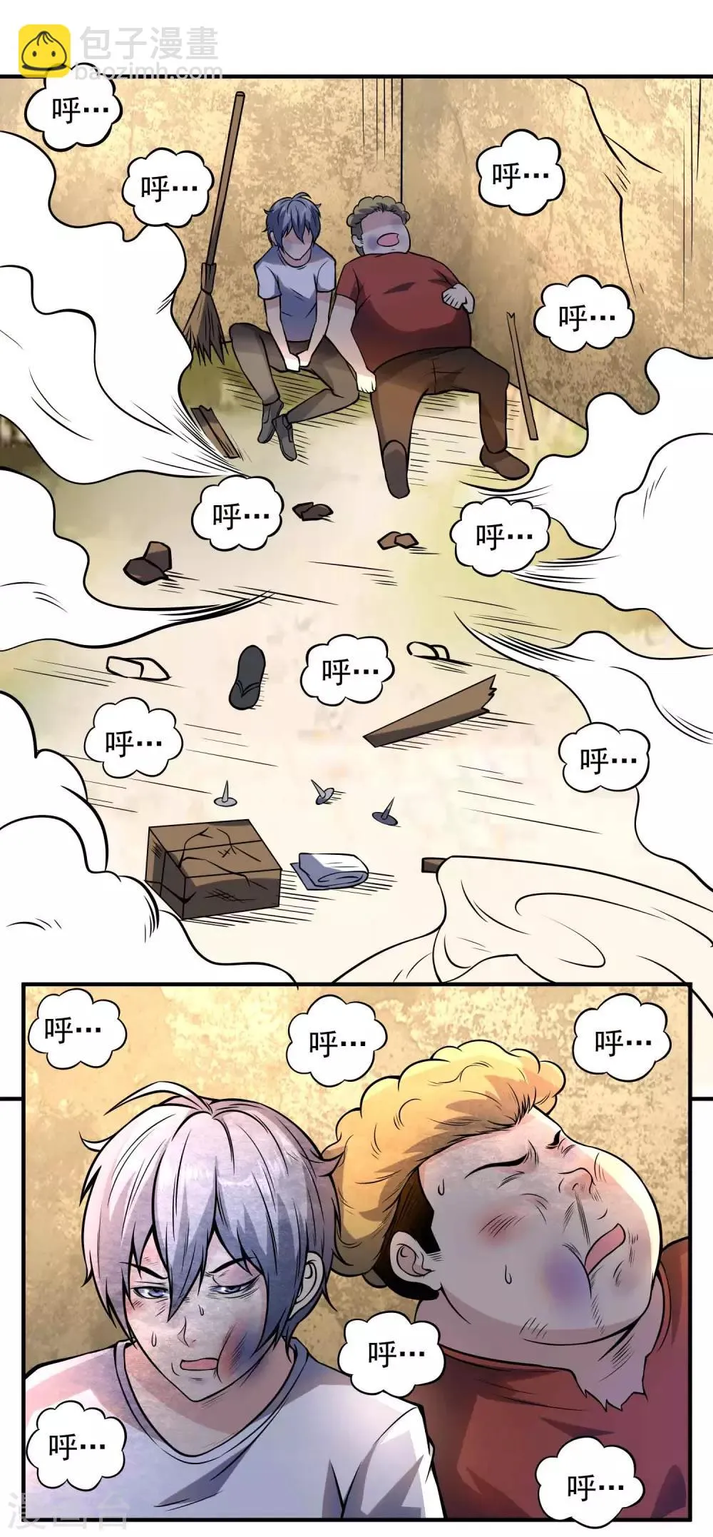 第18话 破局 第18页