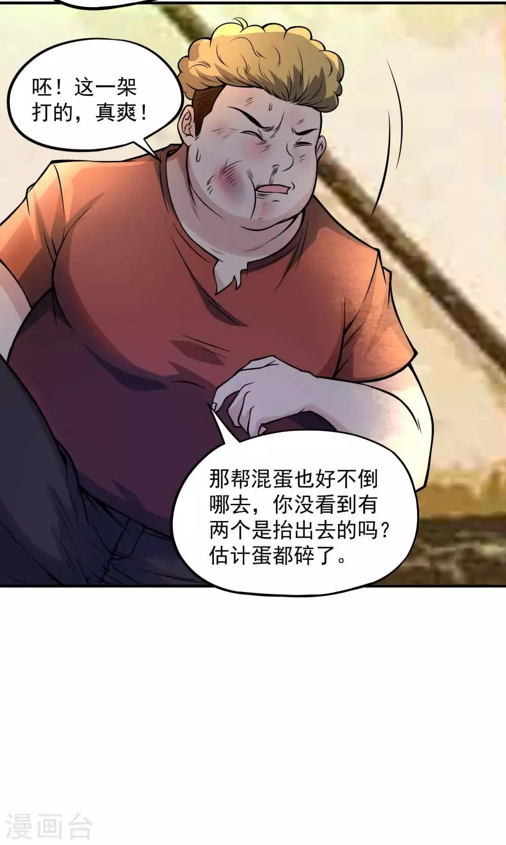 第18话 破局 第20页