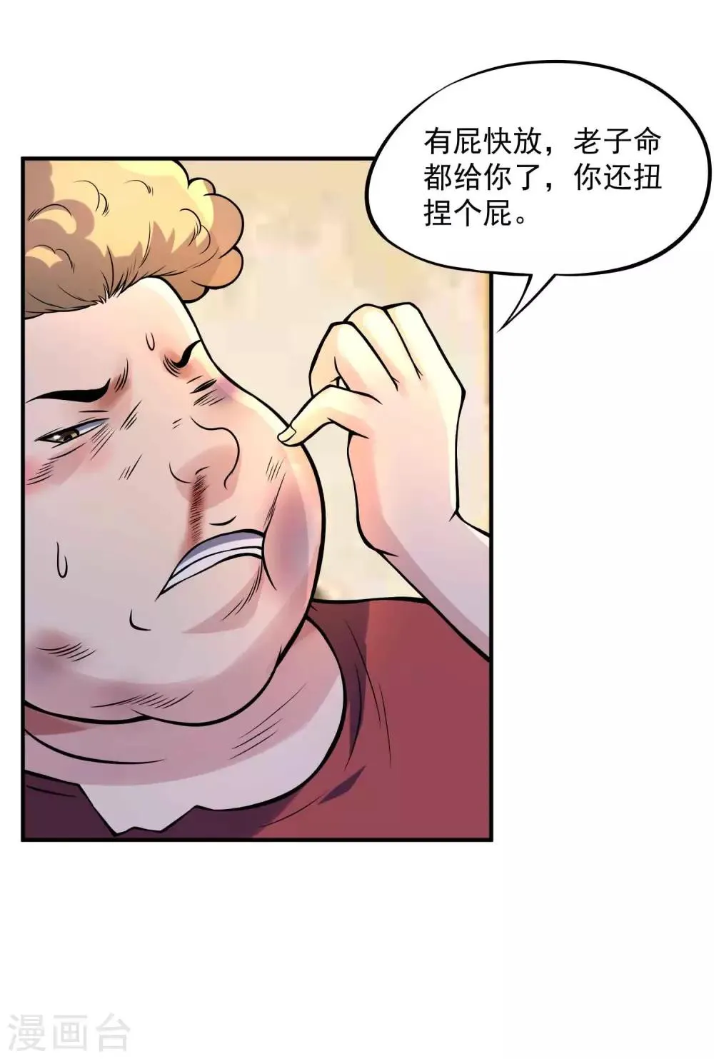 第18话 破局 第22页