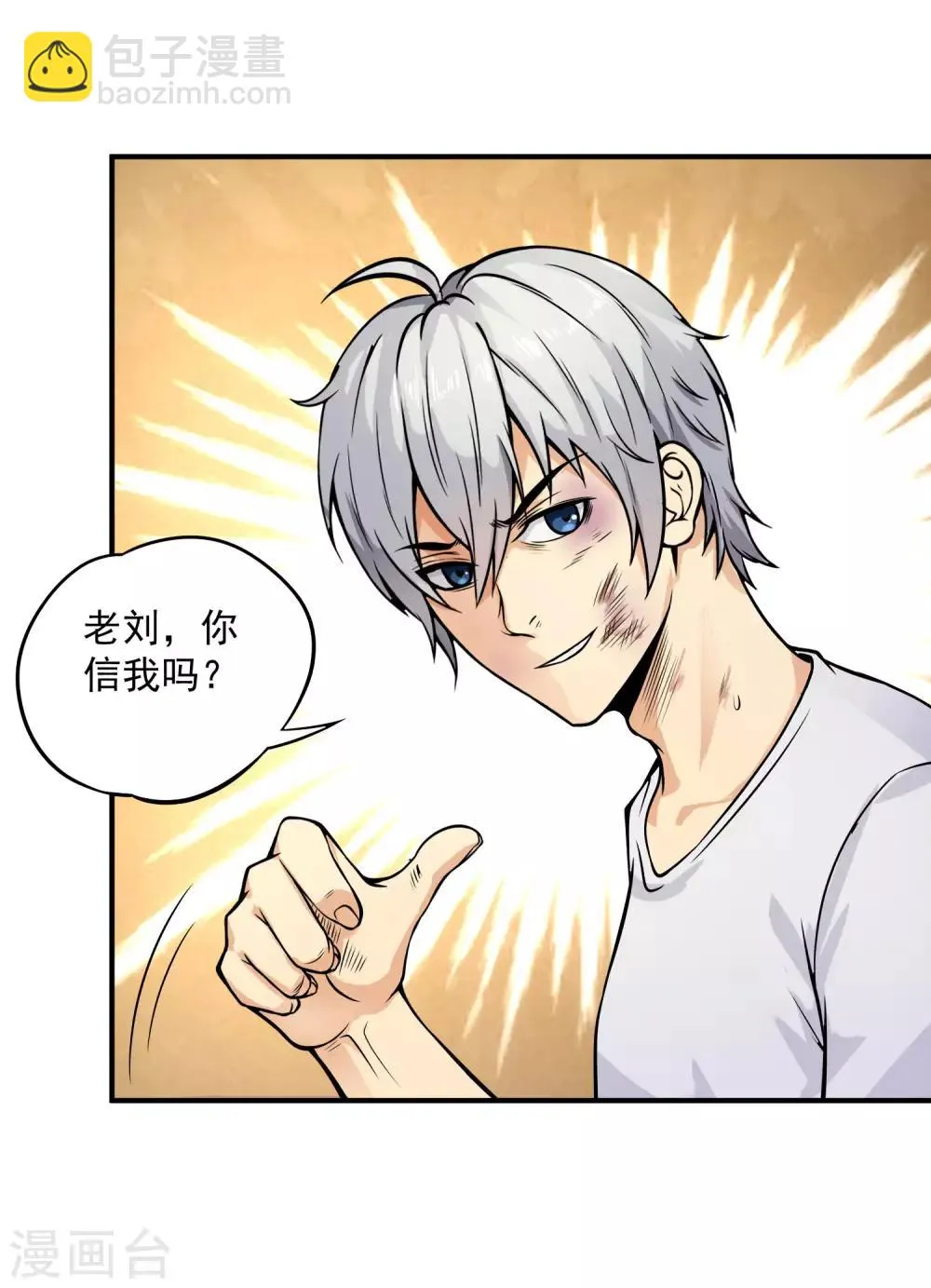 第18话 破局 第28页
