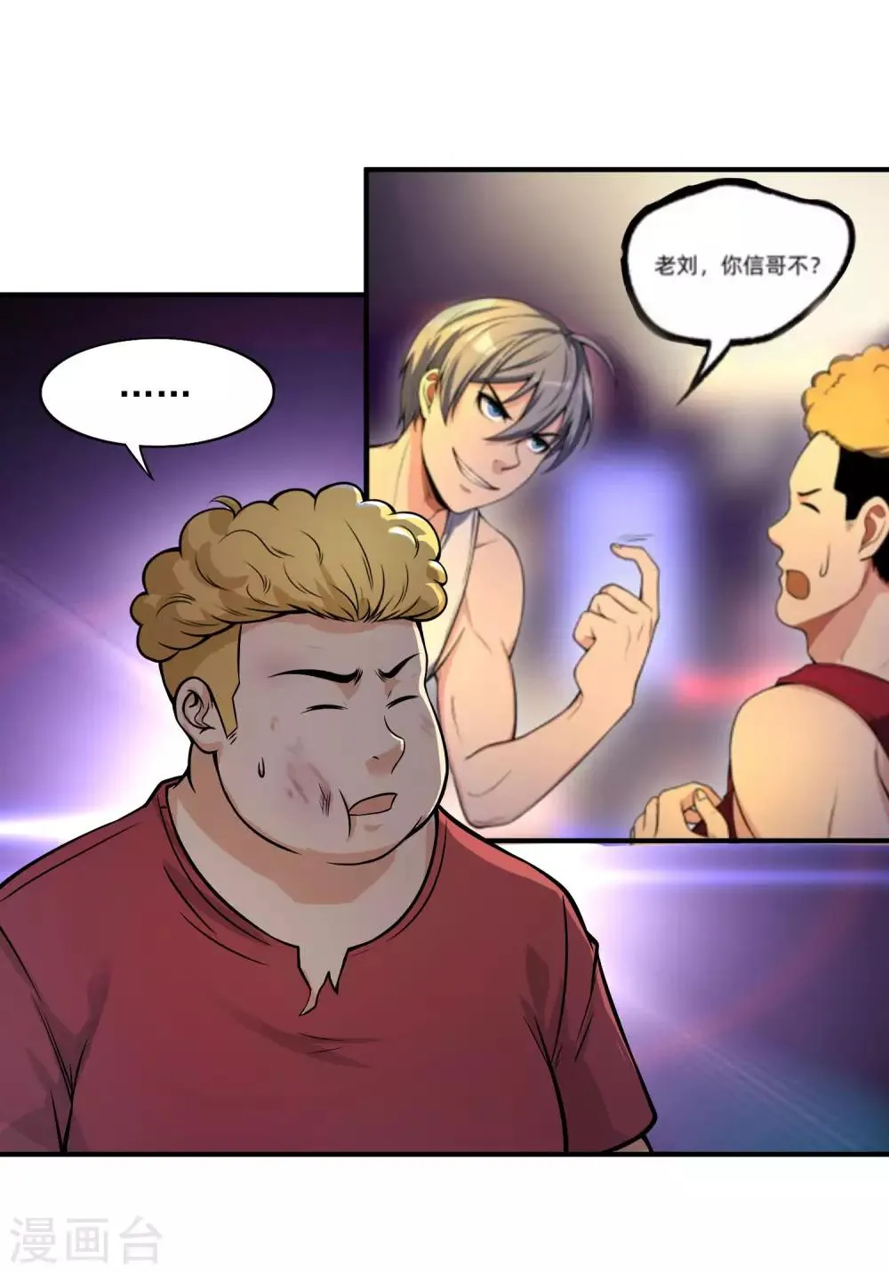 第18话 破局 第29页
