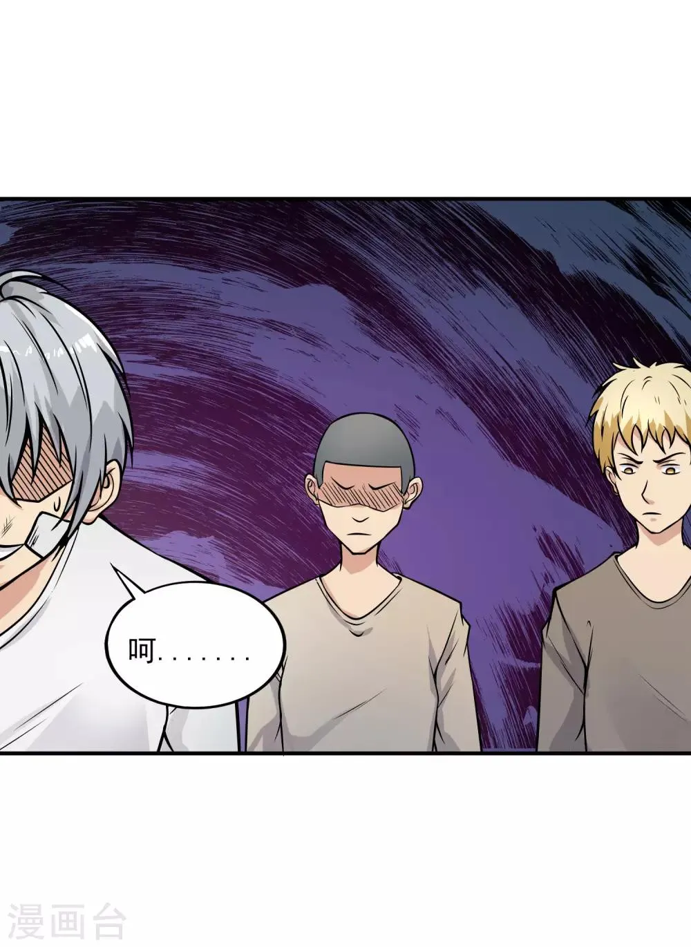 第19话 忍辱负重 第25页