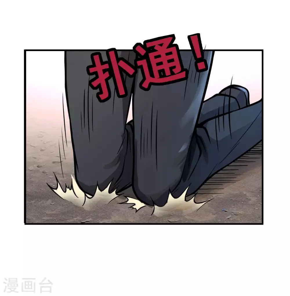 第19话 忍辱负重 第26页