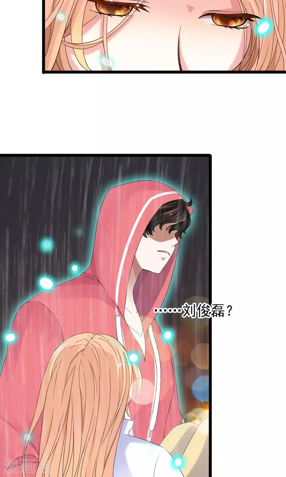 第2话 护花…手机 第3页