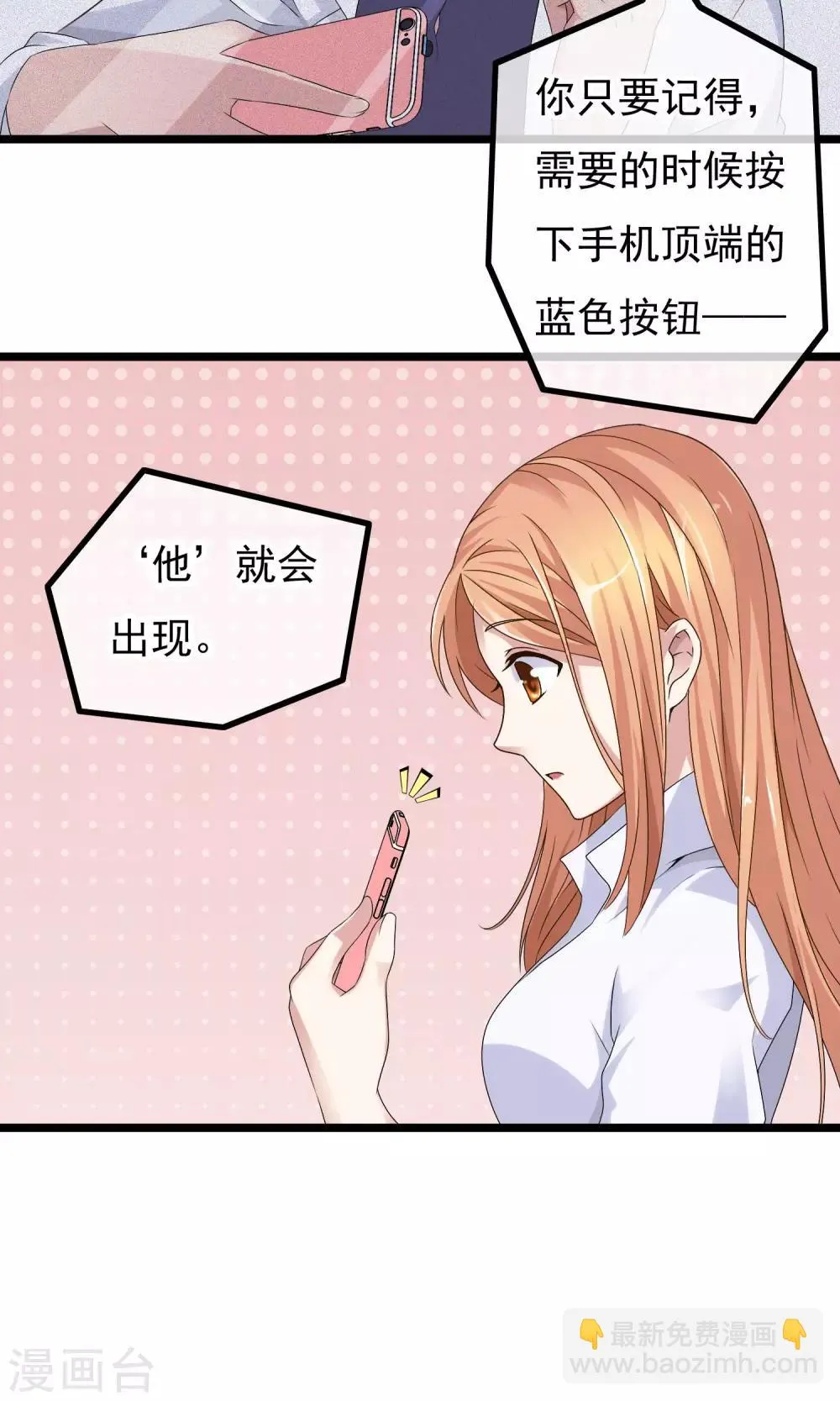 第3话 亲哥送我的原来是 第7页