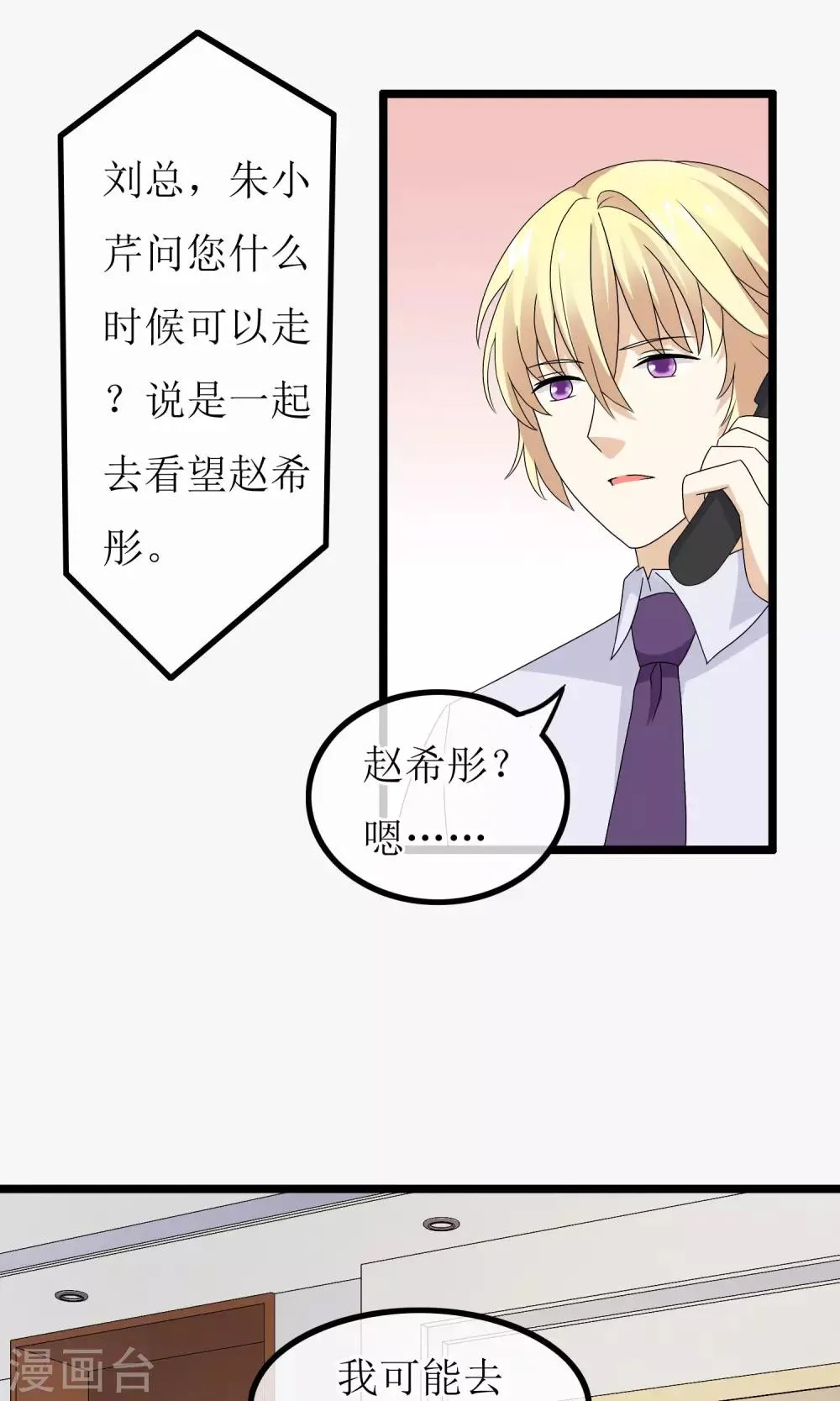 第4话 紧急征用 第18页