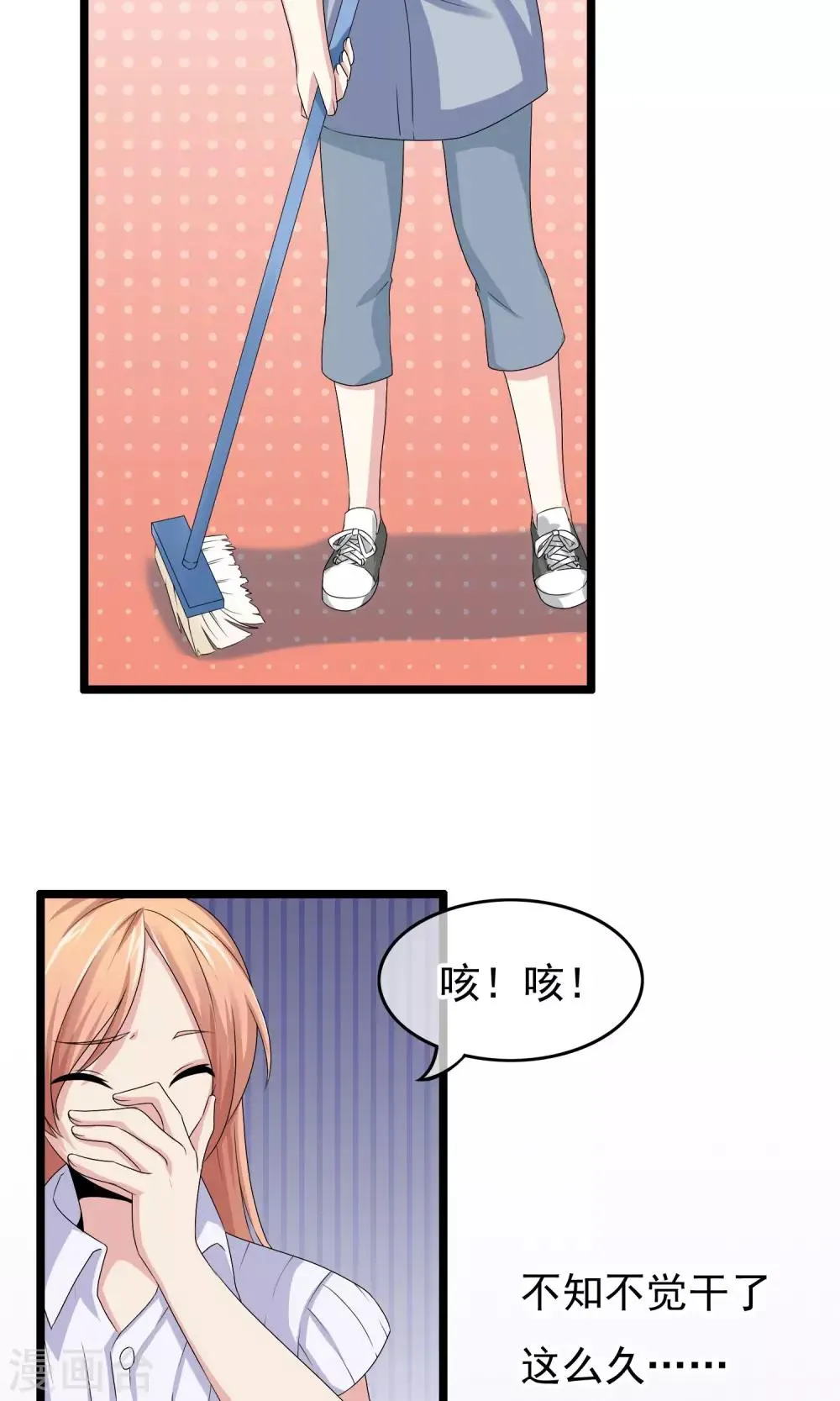 第11话 糟糕的相遇 第3页