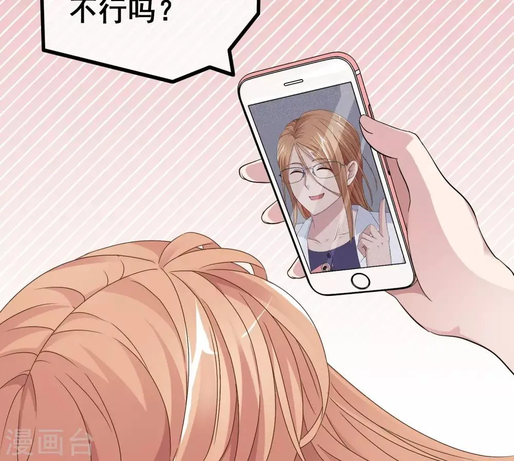 第15话 巨星如此难搞 第22页