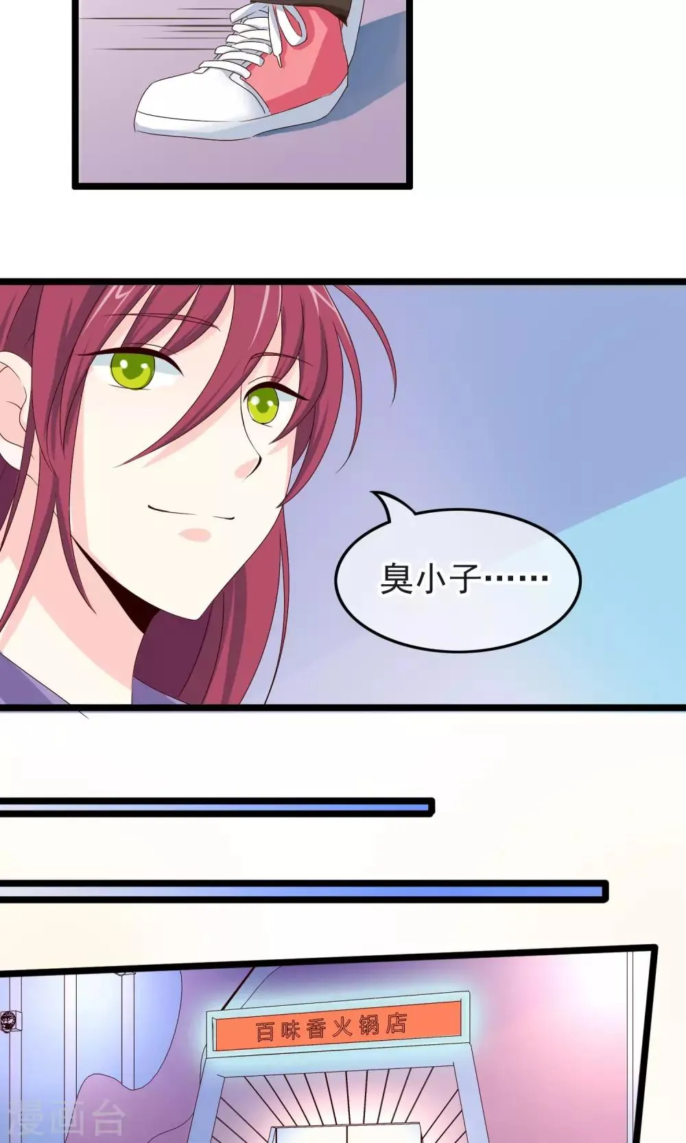 第19话 无法不在意你 第13页