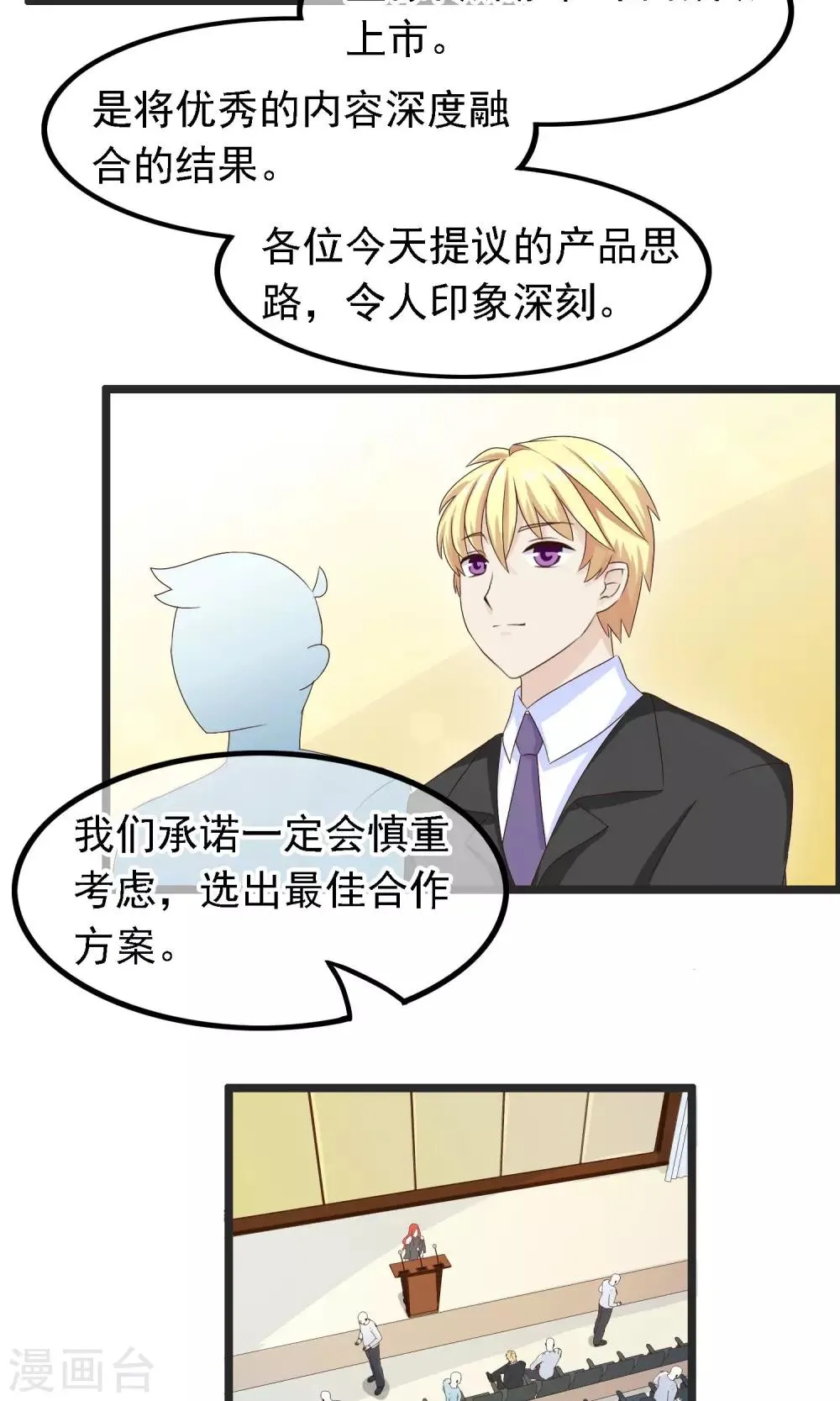 第20话 硬币的另一面 第4页