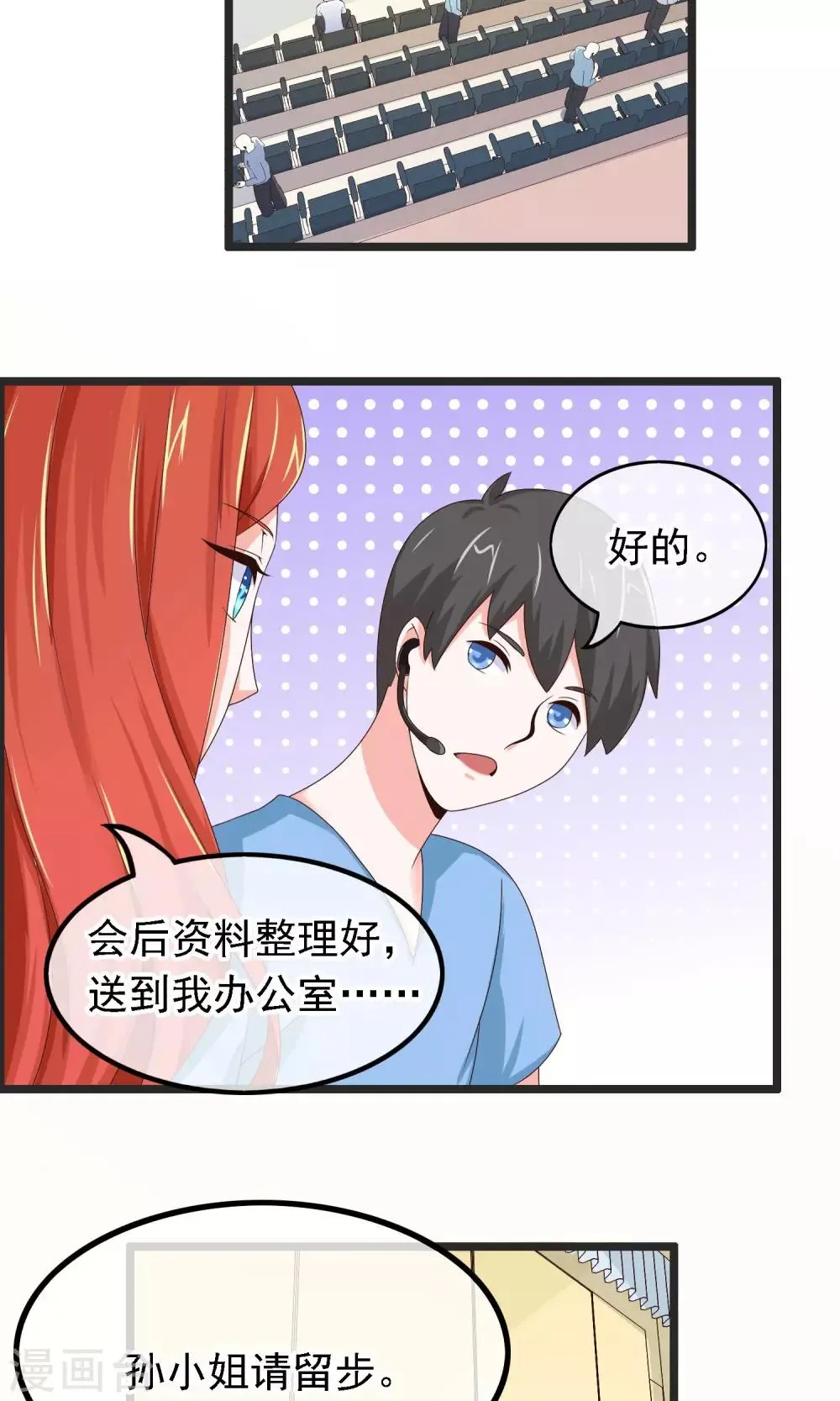 第20话 硬币的另一面 第5页
