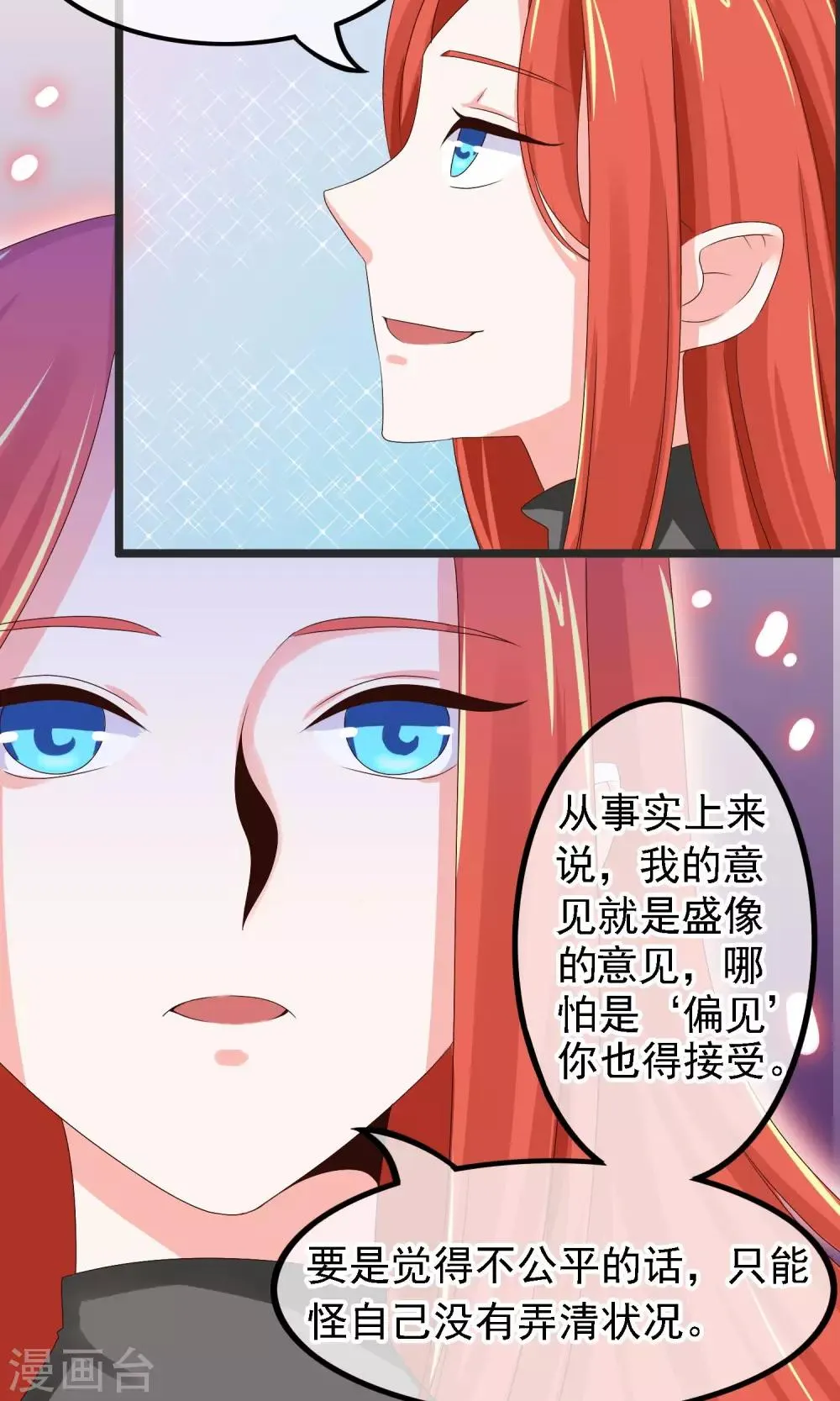 第20话 硬币的另一面 第9页