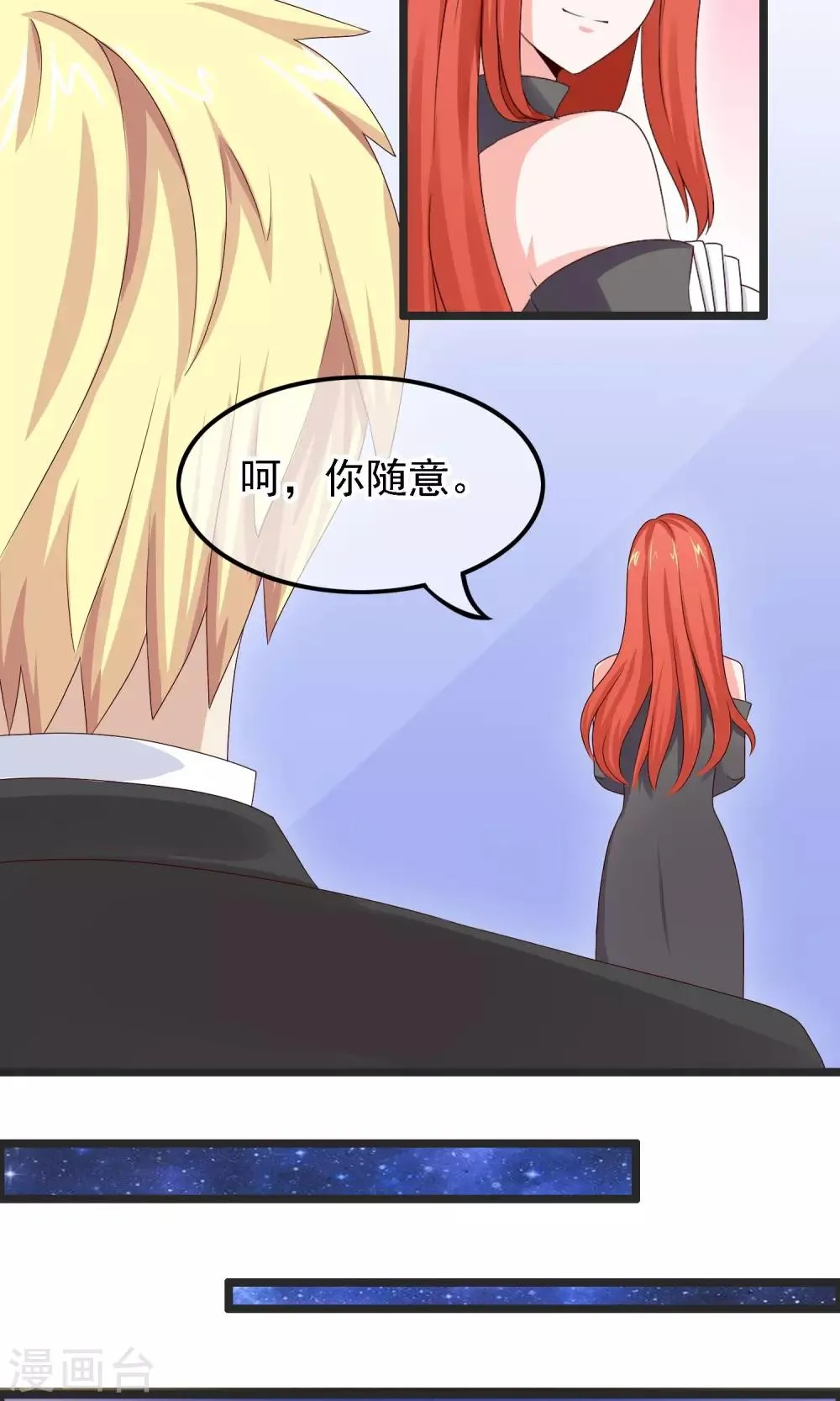 第20话 硬币的另一面 第15页