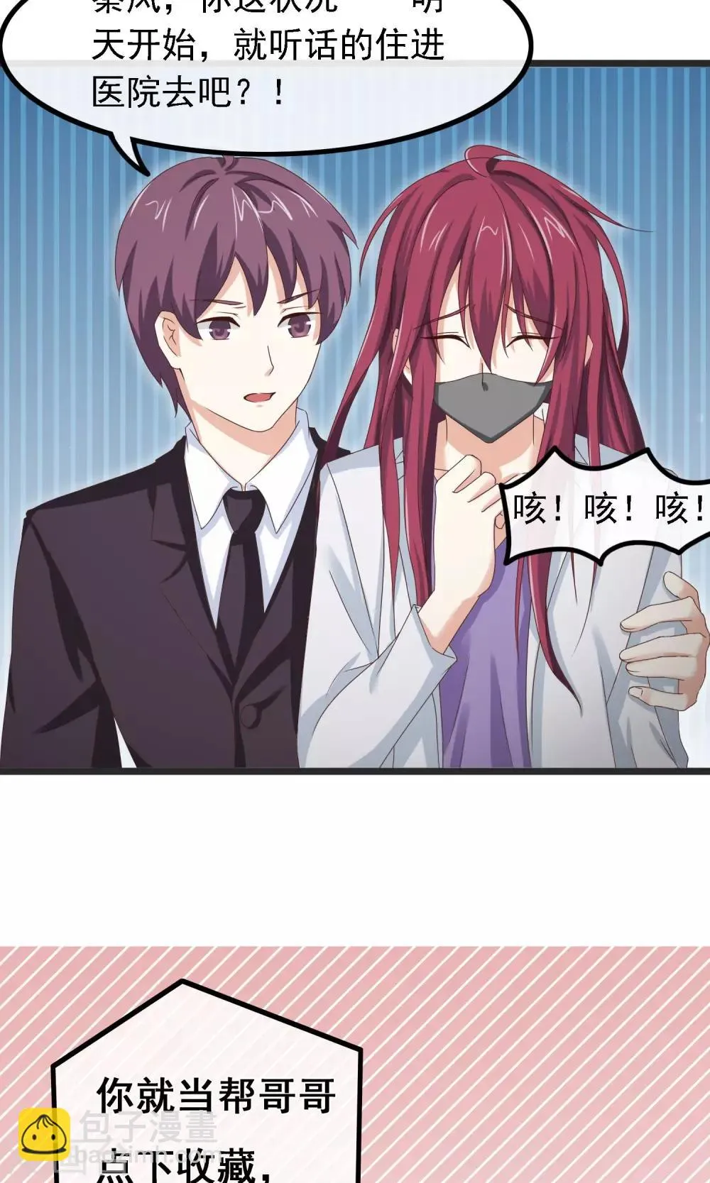 第20话 硬币的另一面 第22页