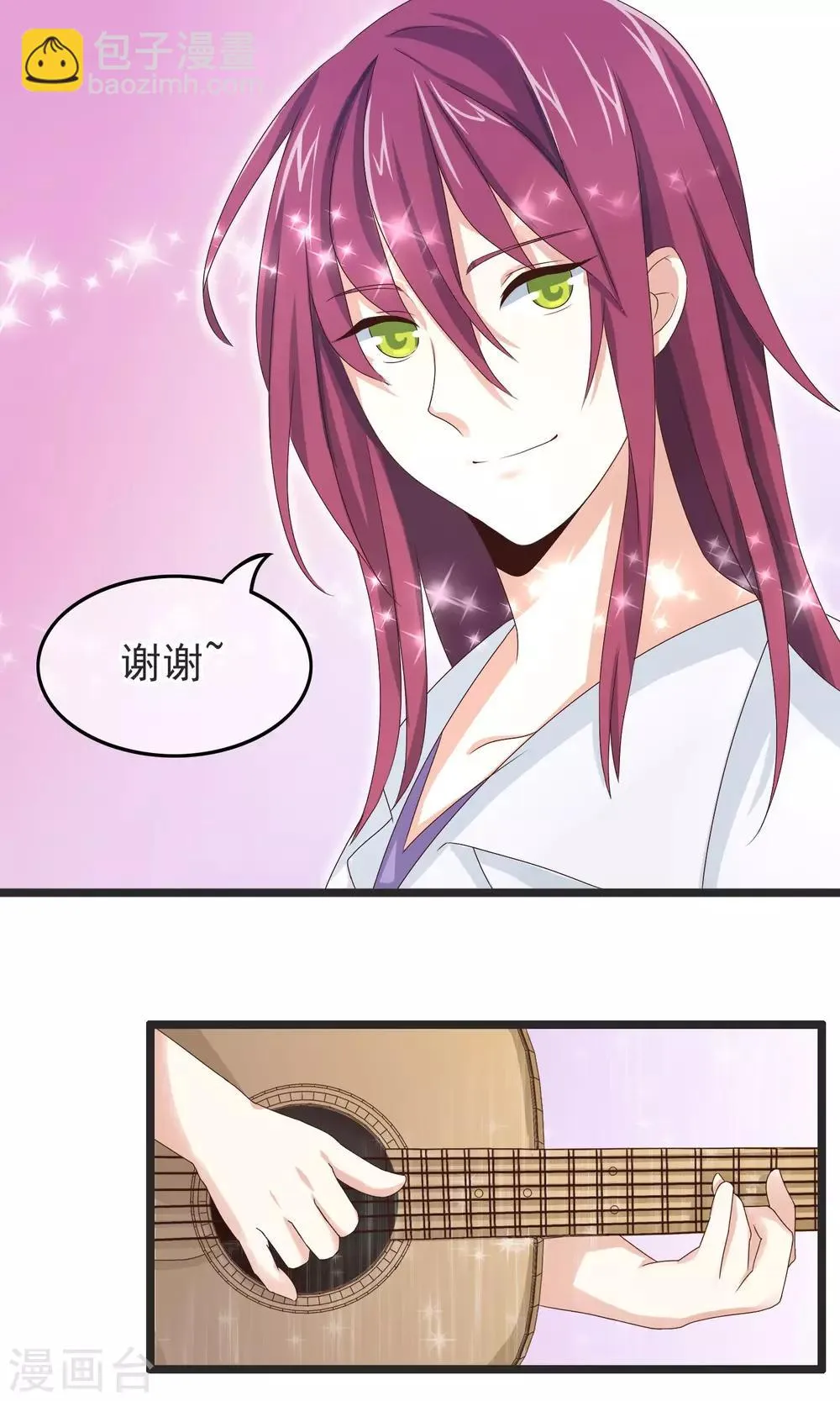 第21话 秘密 第10页