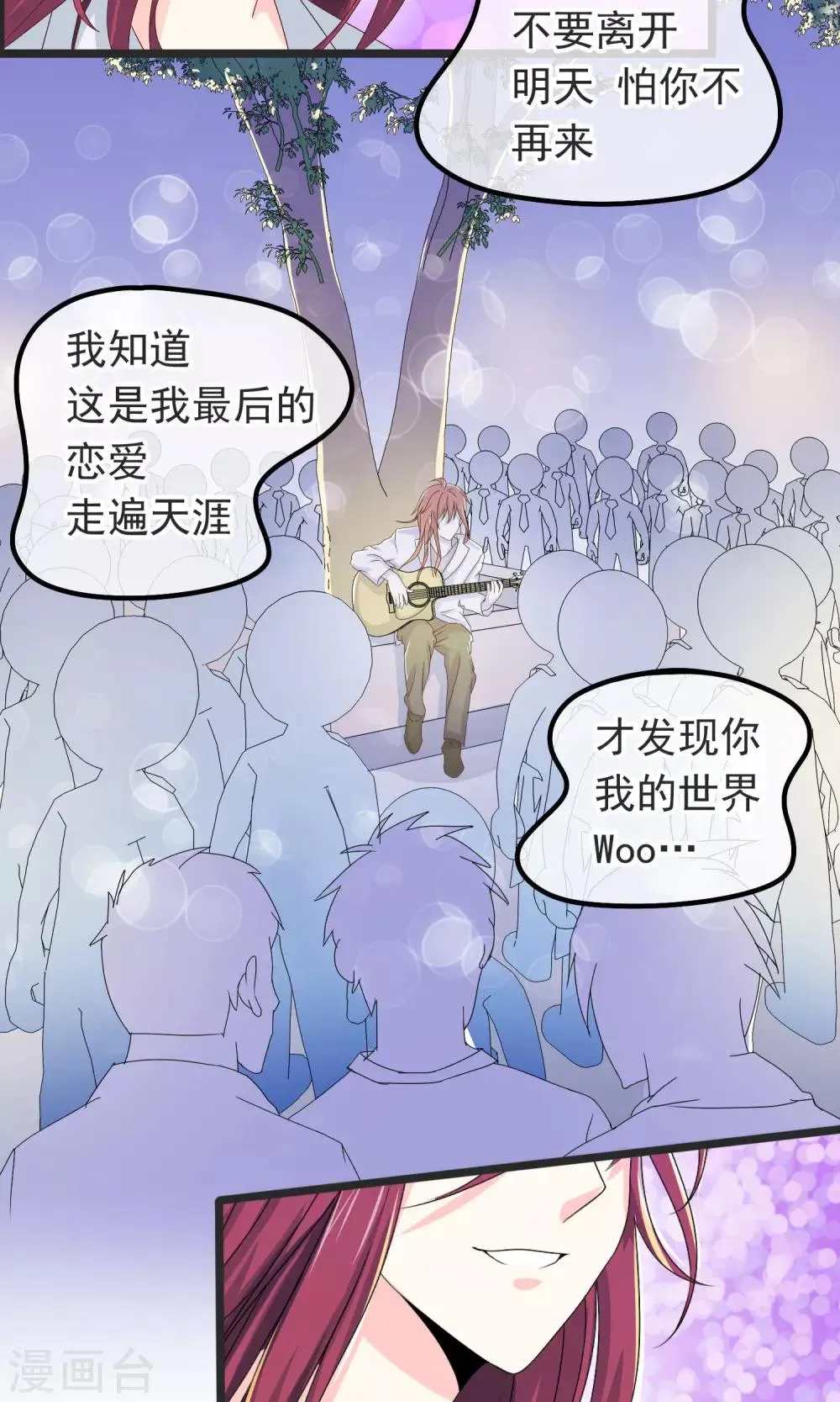 第21话 秘密 第12页