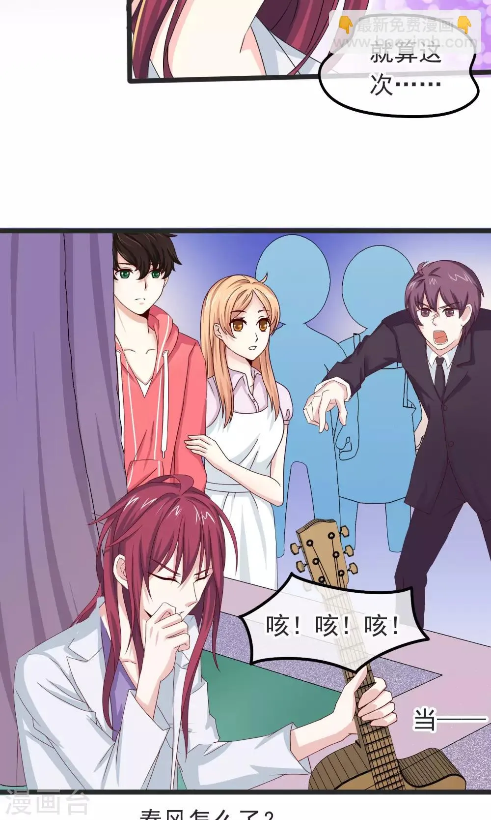 第21话 秘密 第13页
