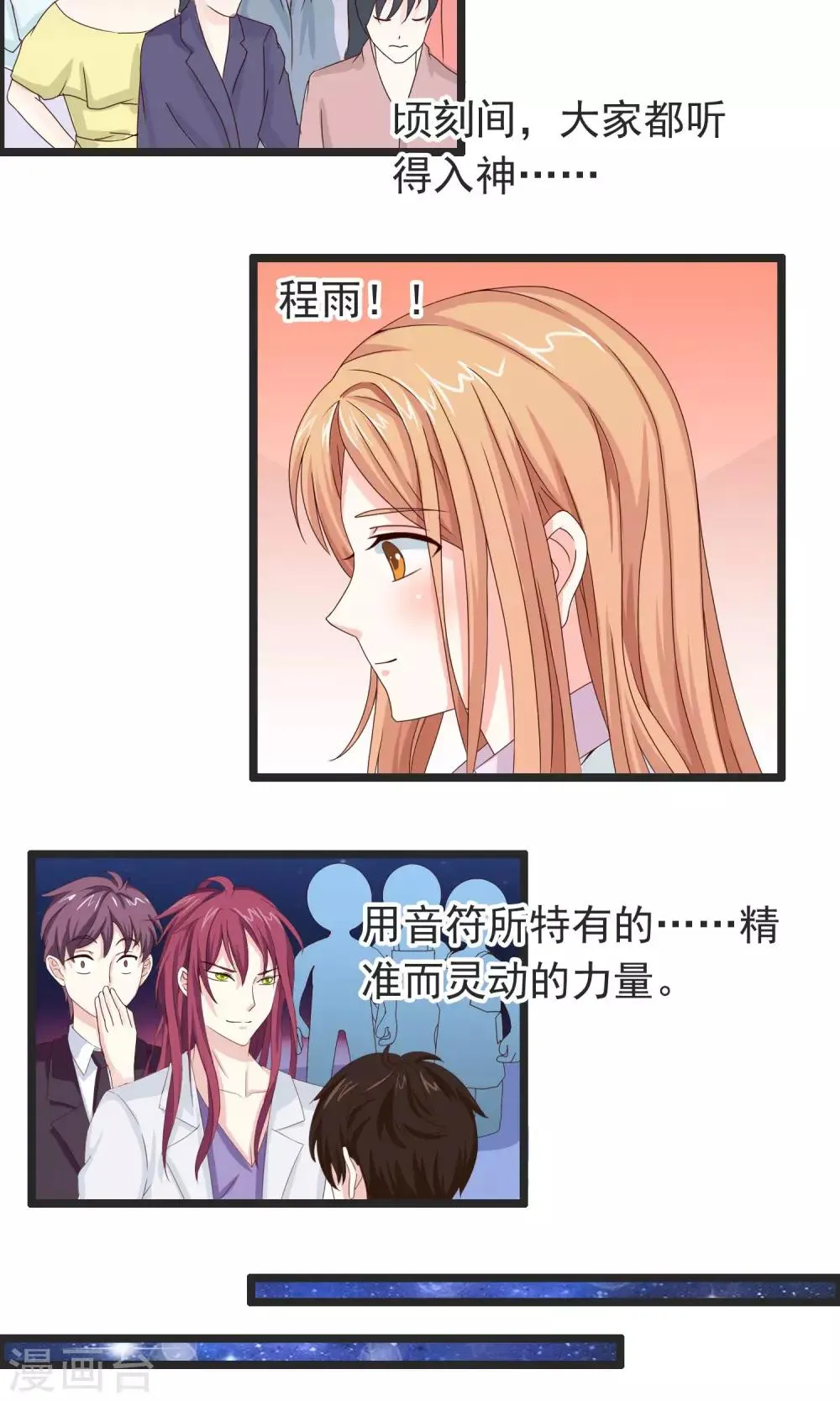 第21话 秘密 第19页
