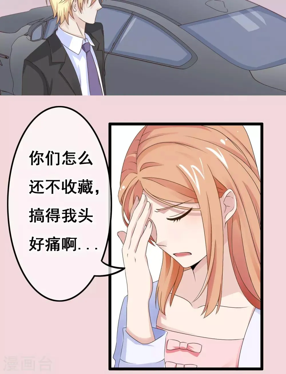 第21话 秘密 第21页