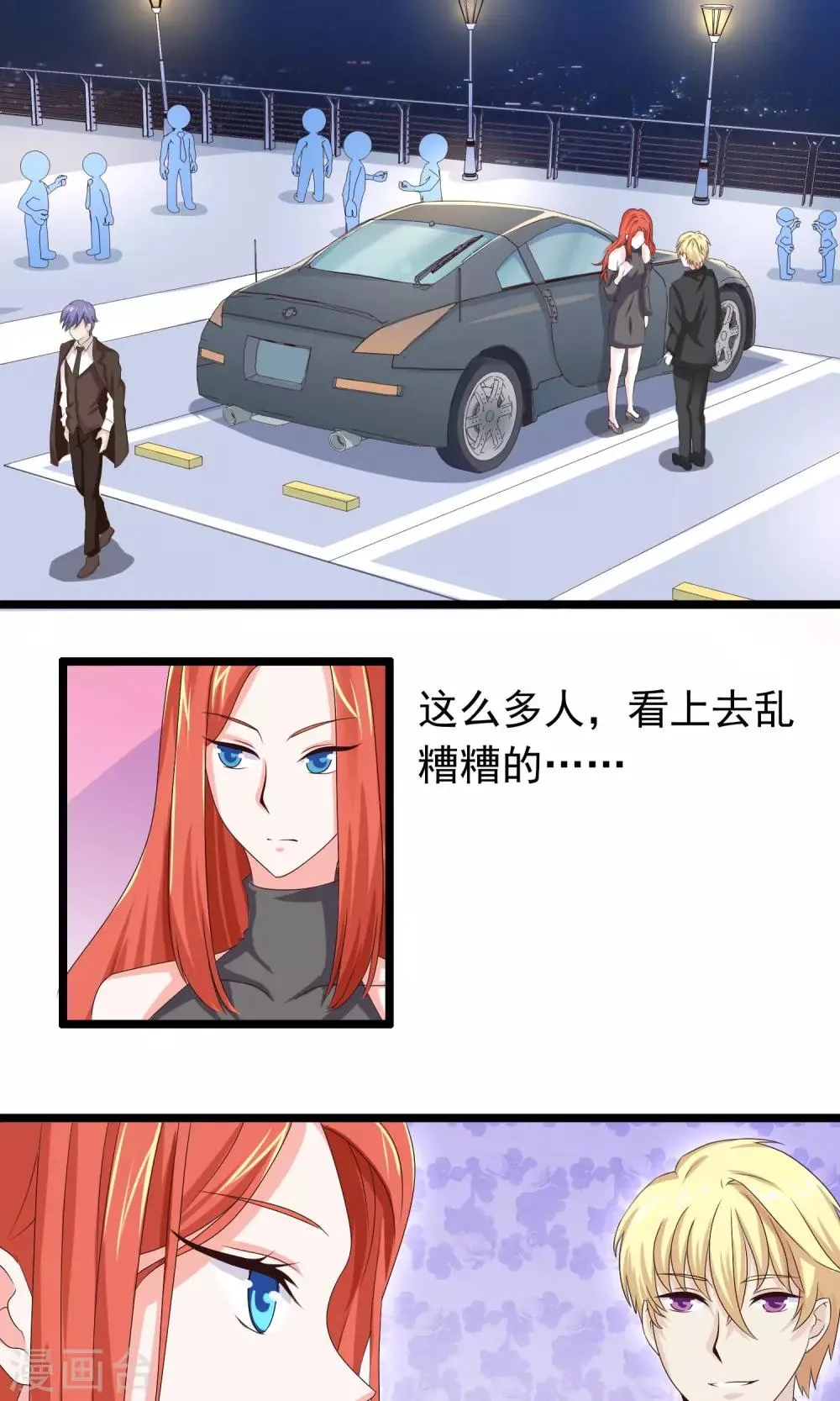 第22话 我们是同一类人 第2页
